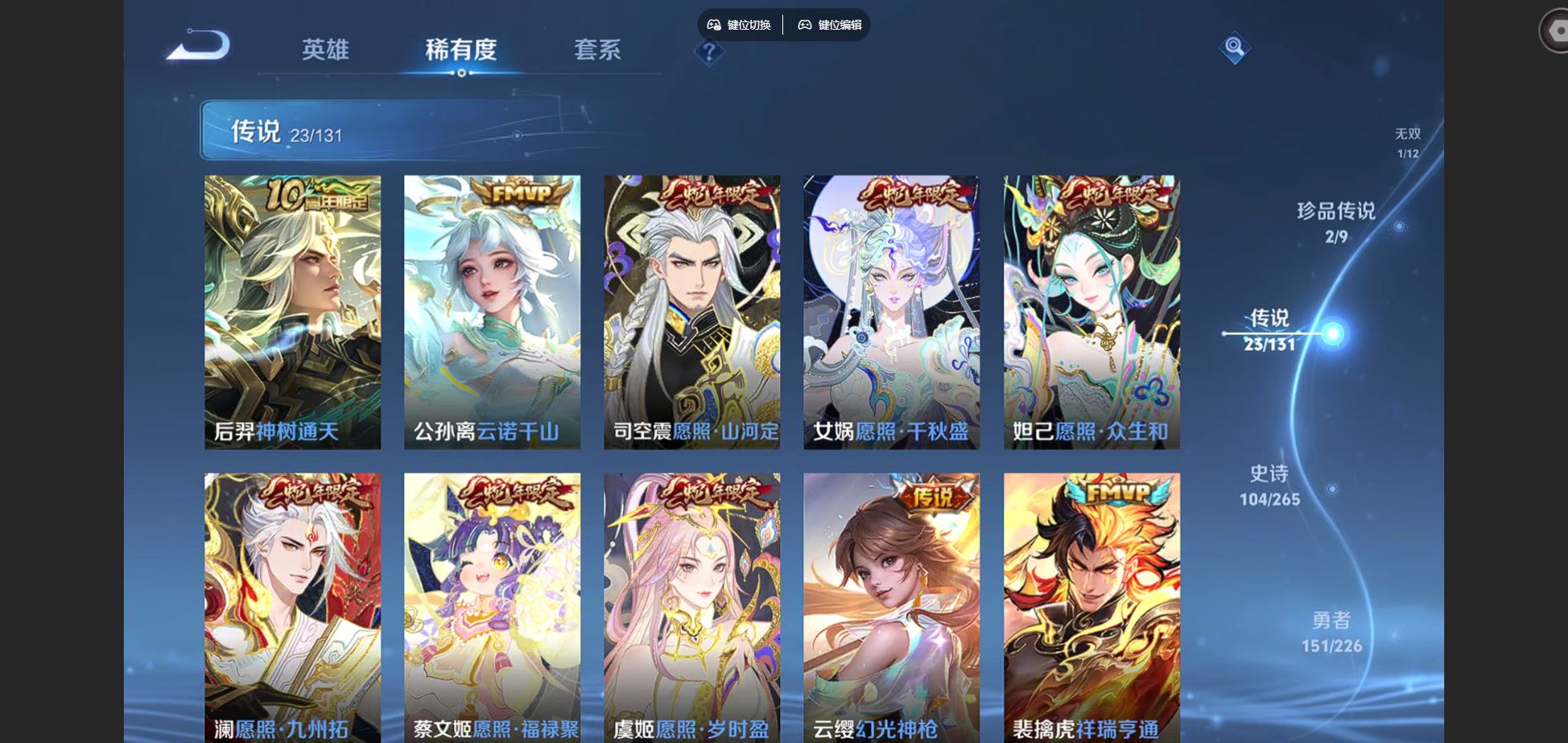 WZCMW3418612王者荣耀账号详情图14 WZCMW3418612王者荣耀账号详情图14