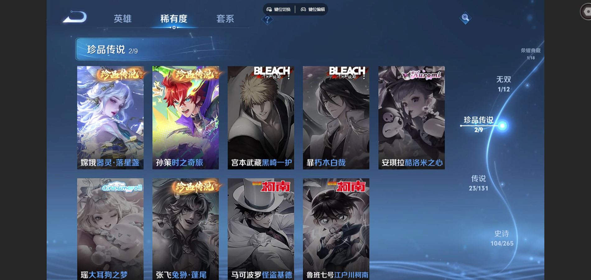 WZCMW3418612王者荣耀账号详情图7 WZCMW3418612王者荣耀账号详情图7