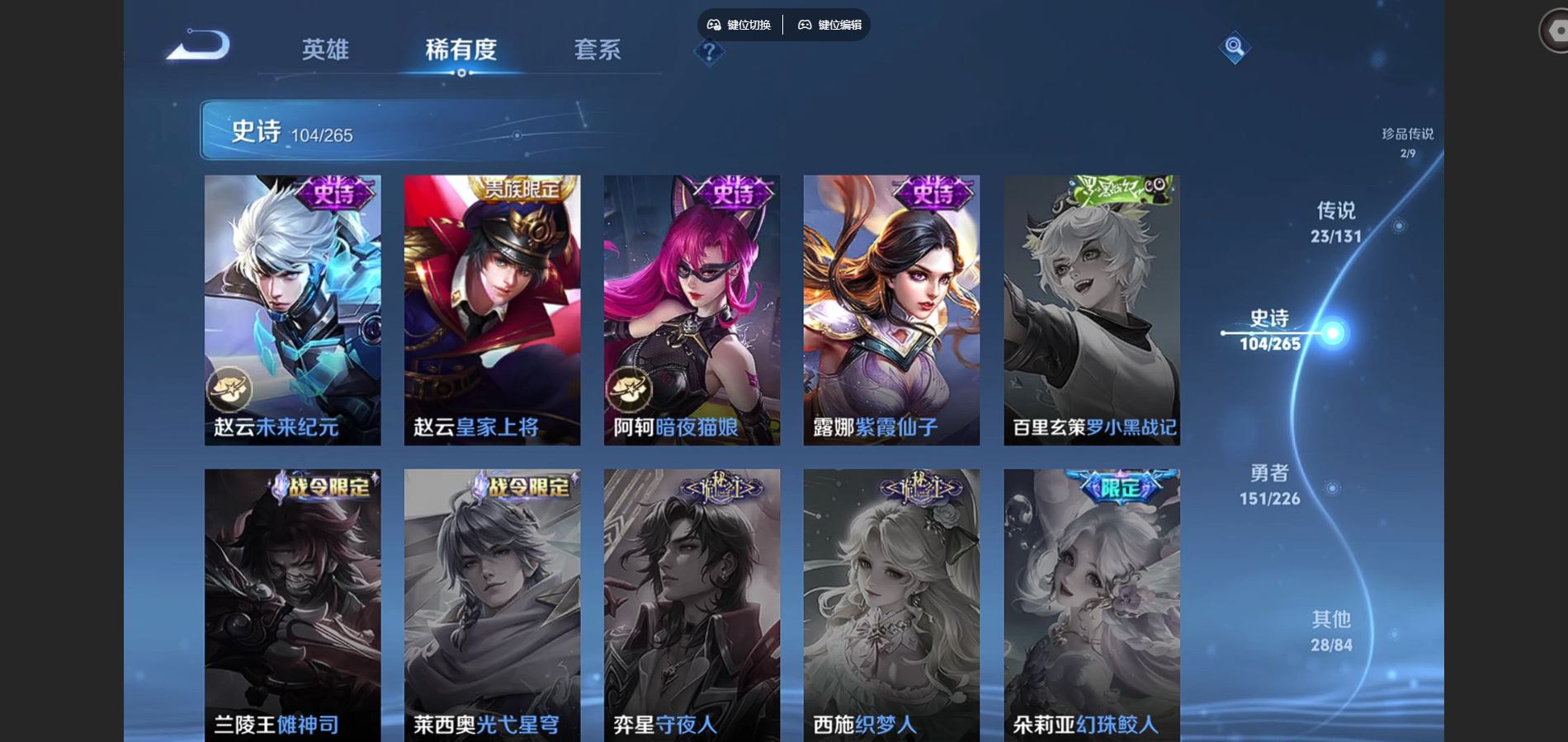 WZCMW3418612王者荣耀账号详情图15 WZCMW3418612王者荣耀账号详情图15