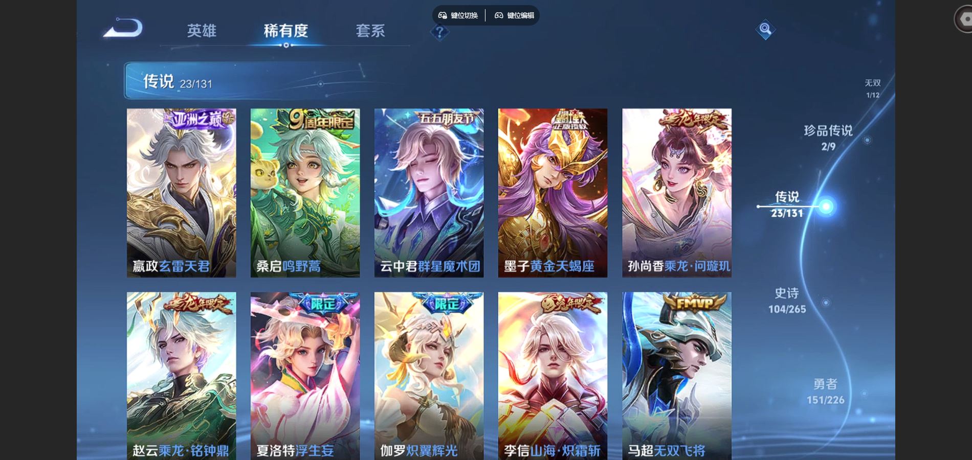 WZCMW3418612王者荣耀账号详情图16 WZCMW3418612王者荣耀账号详情图16