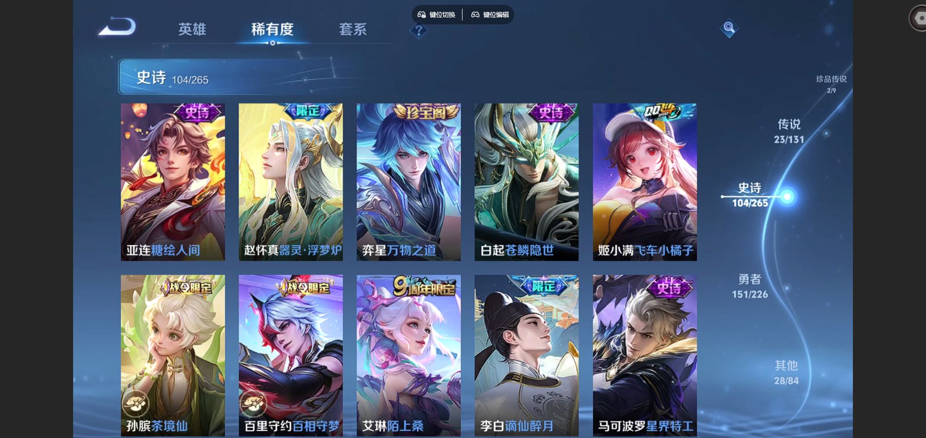 WZCMW3418612王者荣耀账号详情图17 WZCMW3418612王者荣耀账号详情图17