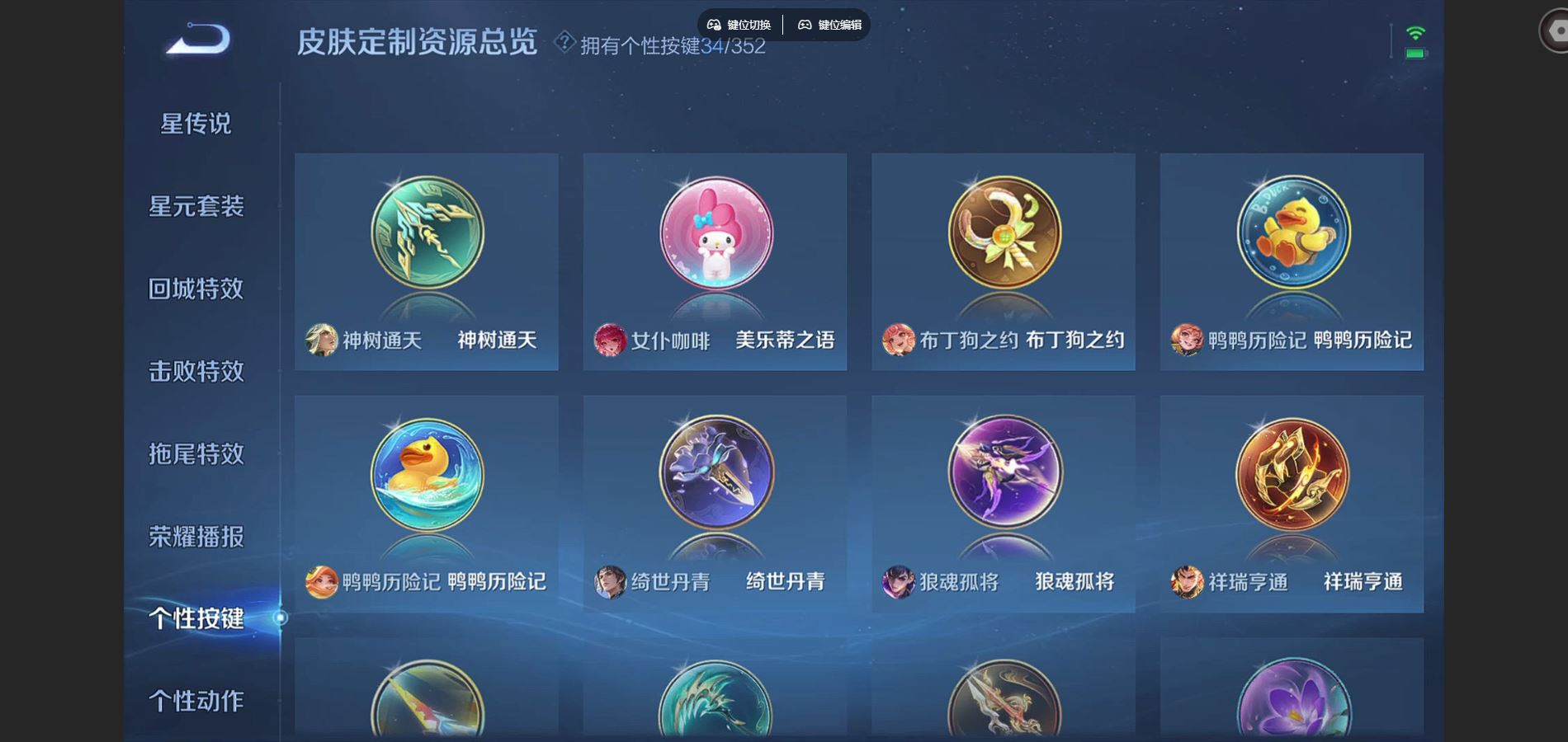 WZCMW3418612王者荣耀账号详情图10 WZCMW3418612王者荣耀账号详情图10