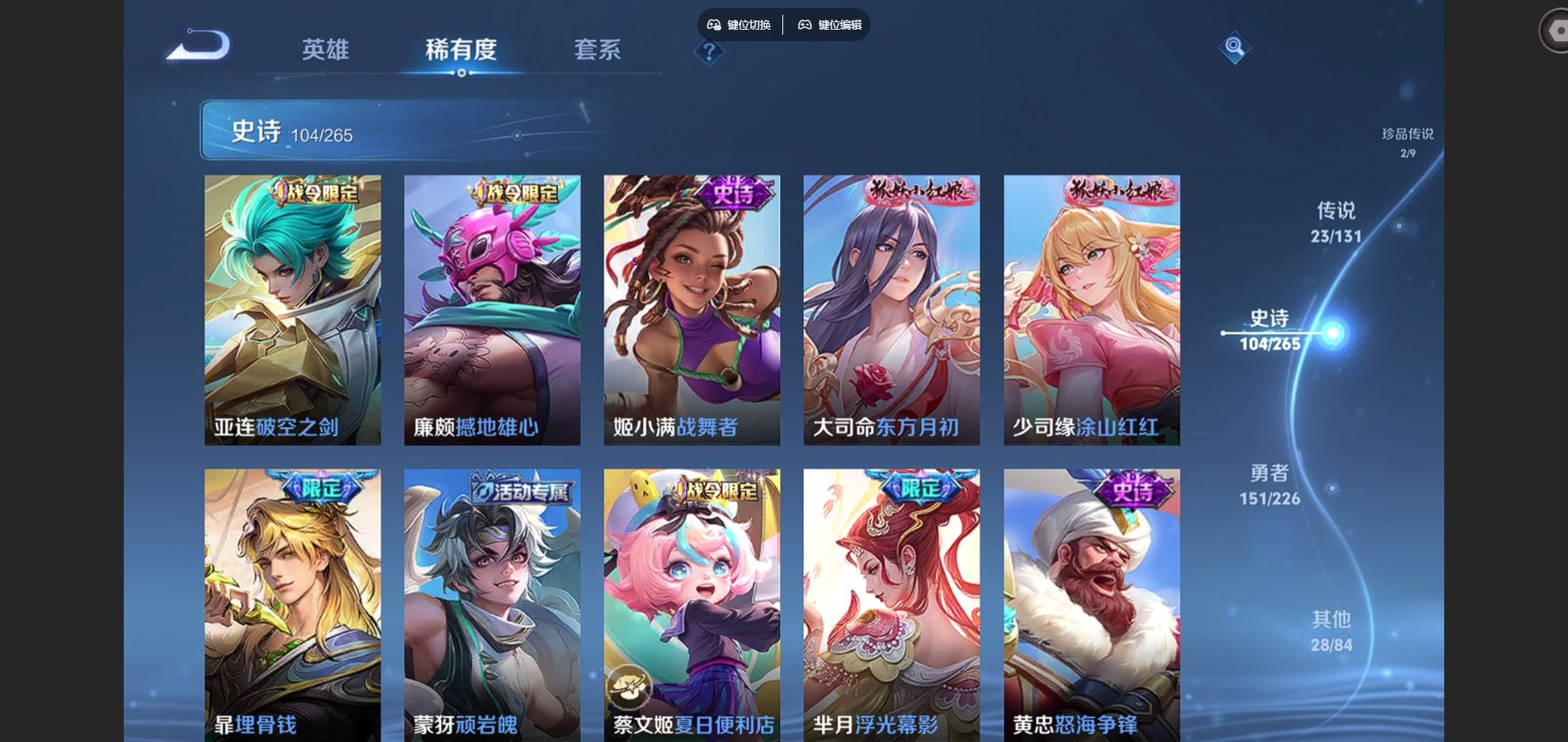 WZCMW3418612王者荣耀账号详情图12 WZCMW3418612王者荣耀账号详情图12