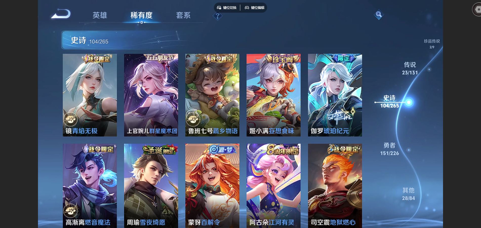 WZCMW3418612王者荣耀账号详情图23 WZCMW3418612王者荣耀账号详情图23