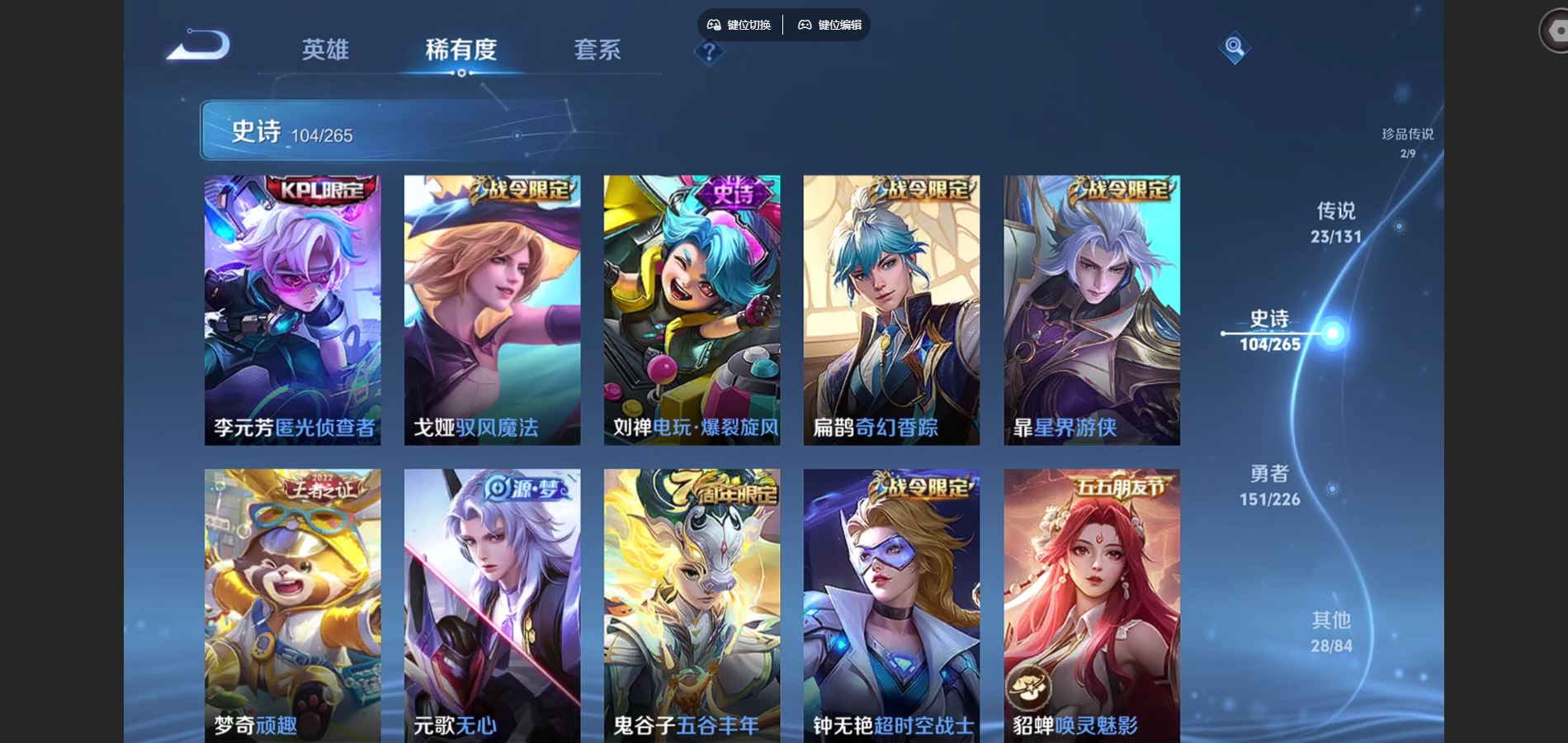 WZCMW3418612王者荣耀账号详情图19 WZCMW3418612王者荣耀账号详情图19