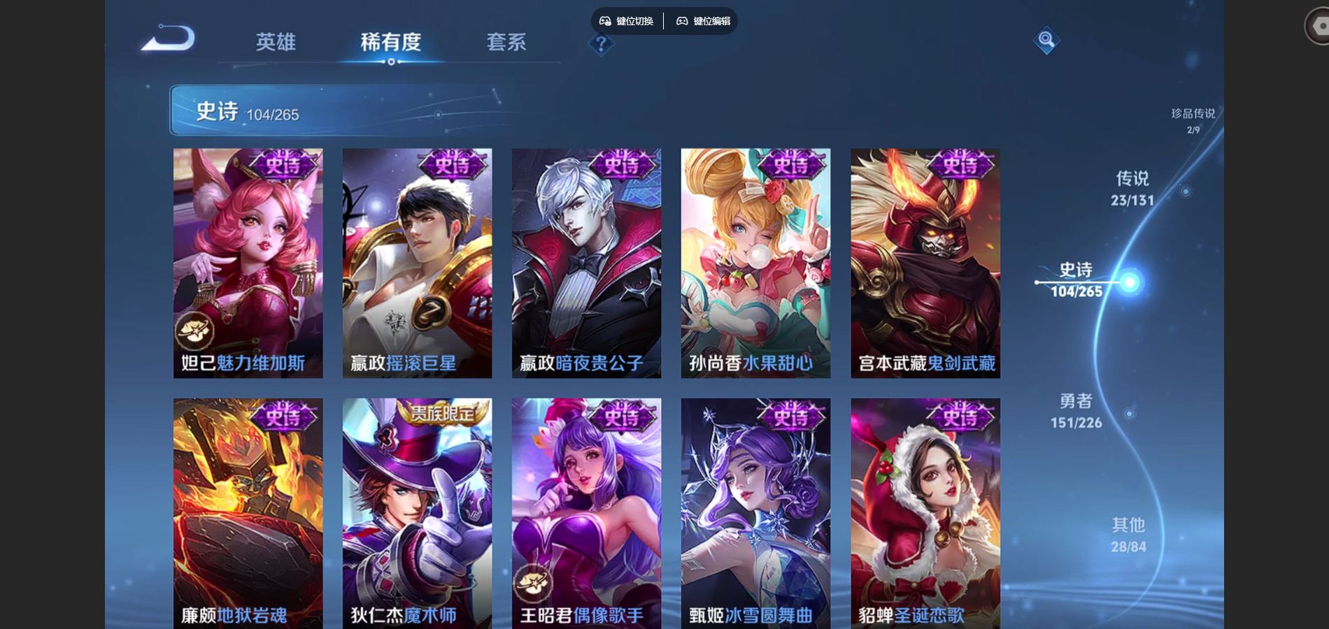 WZCMW3418612王者荣耀账号详情图25 WZCMW3418612王者荣耀账号详情图25