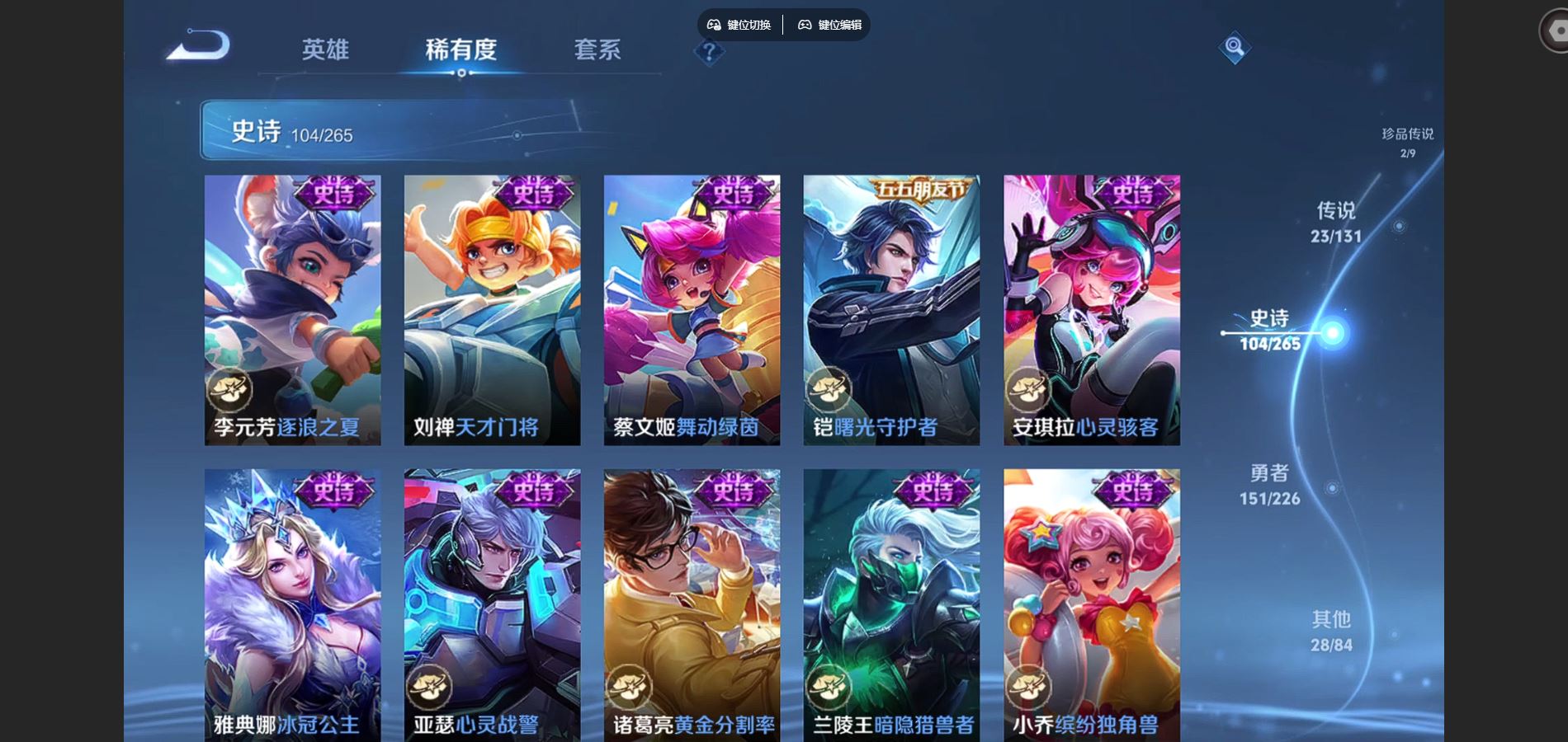 WZCMW3418612王者荣耀账号详情图22 WZCMW3418612王者荣耀账号详情图22