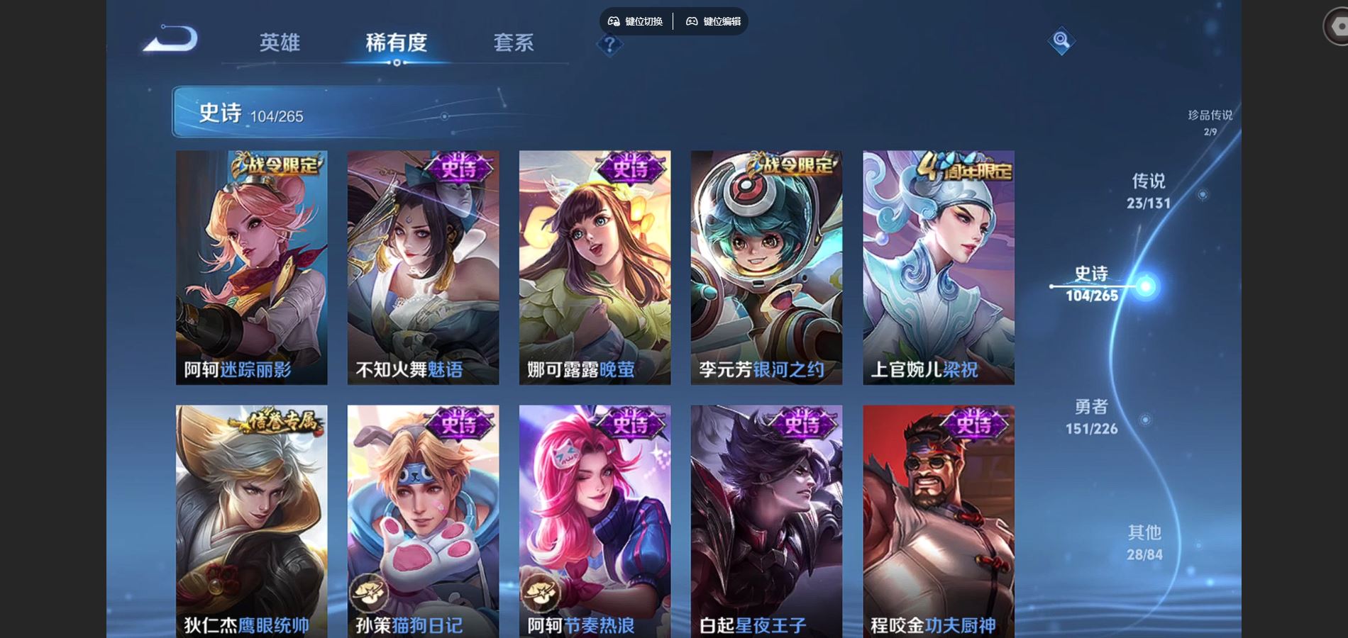 WZCMW3418612王者荣耀账号详情图24 WZCMW3418612王者荣耀账号详情图24