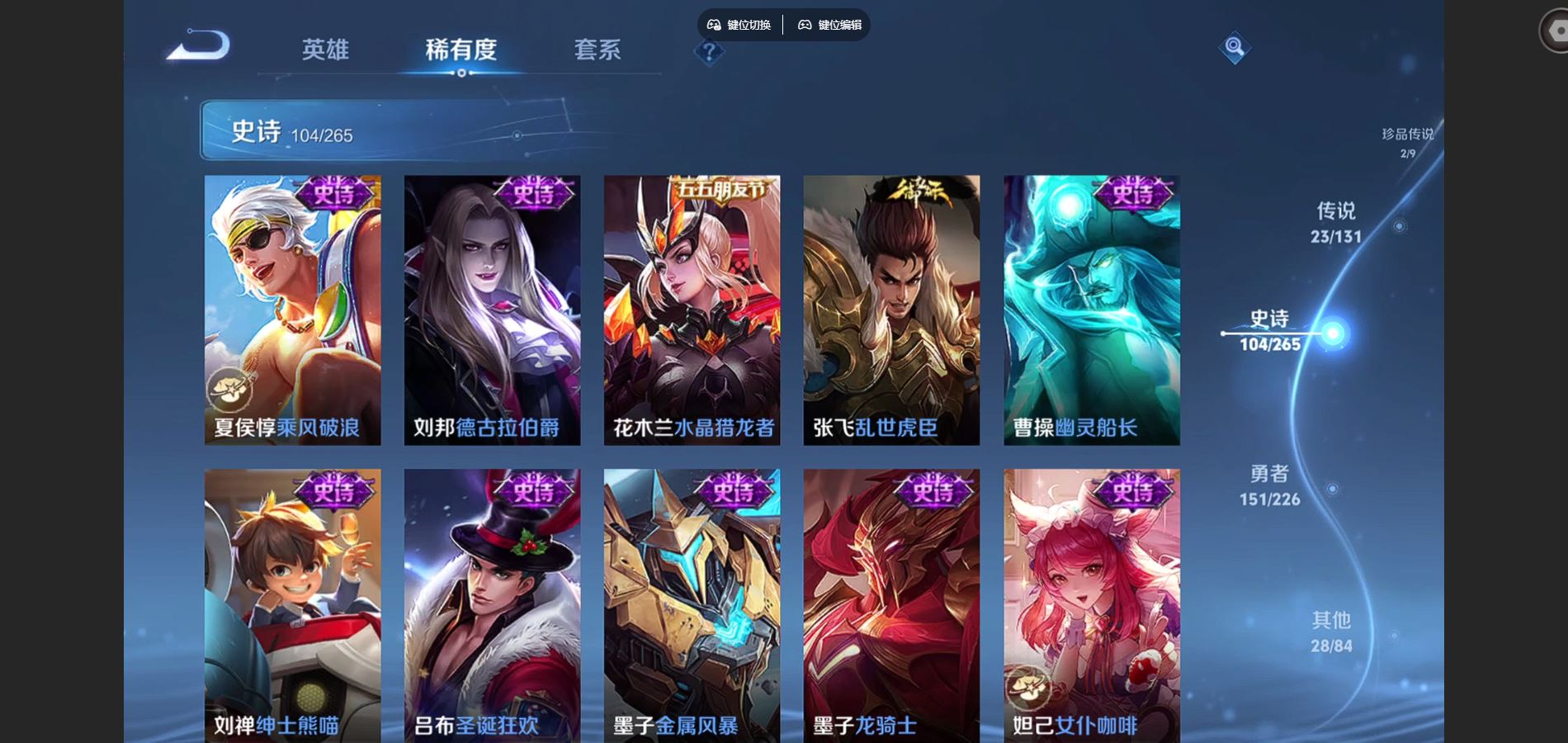 WZCMW3418612王者荣耀账号详情图20 WZCMW3418612王者荣耀账号详情图20