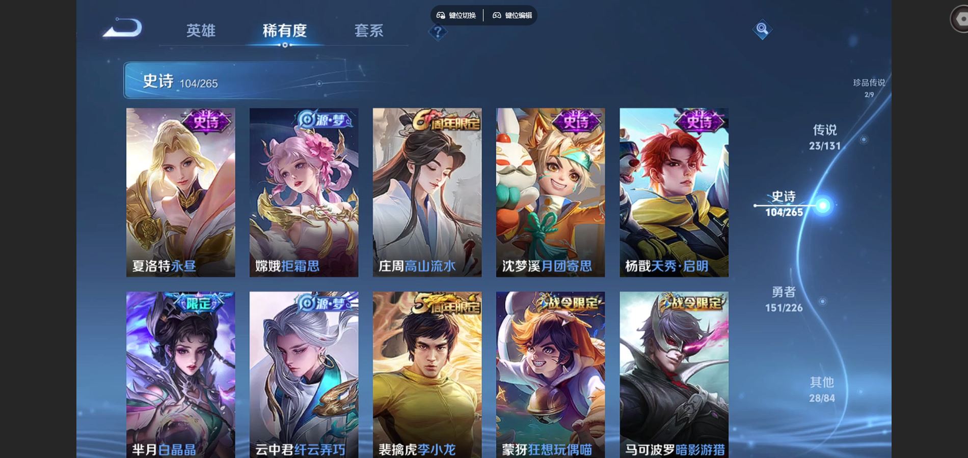 WZCMW3418612王者荣耀账号详情图21 WZCMW3418612王者荣耀账号详情图21