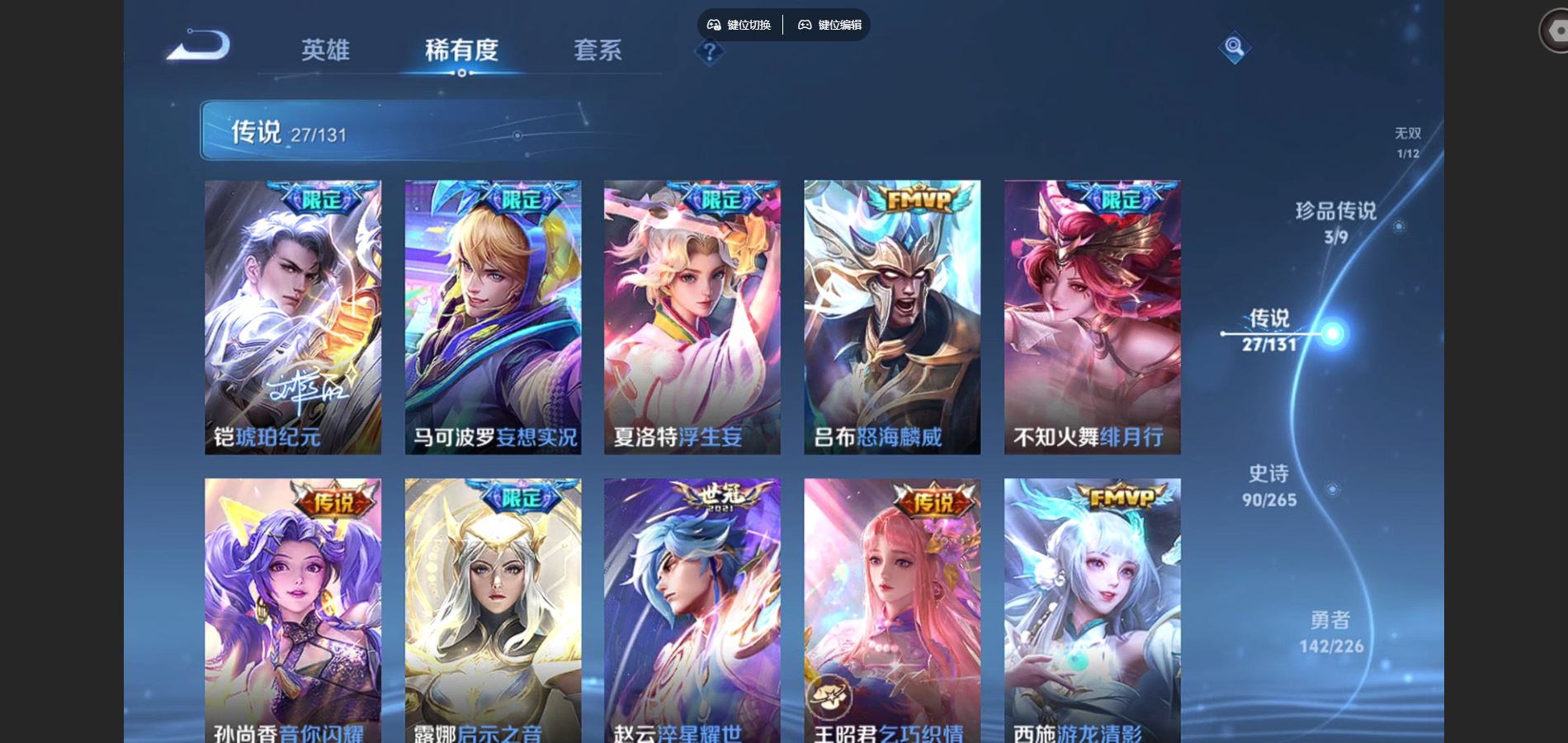 WZCMW3396945王者荣耀账号详情图9