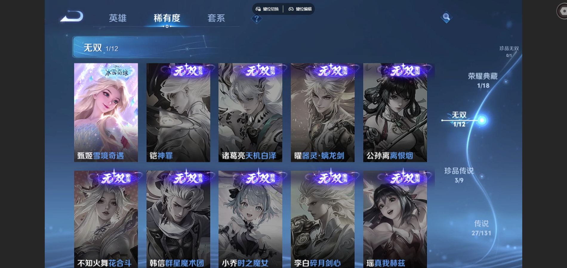 WZCMW3396945王者荣耀账号详情图6