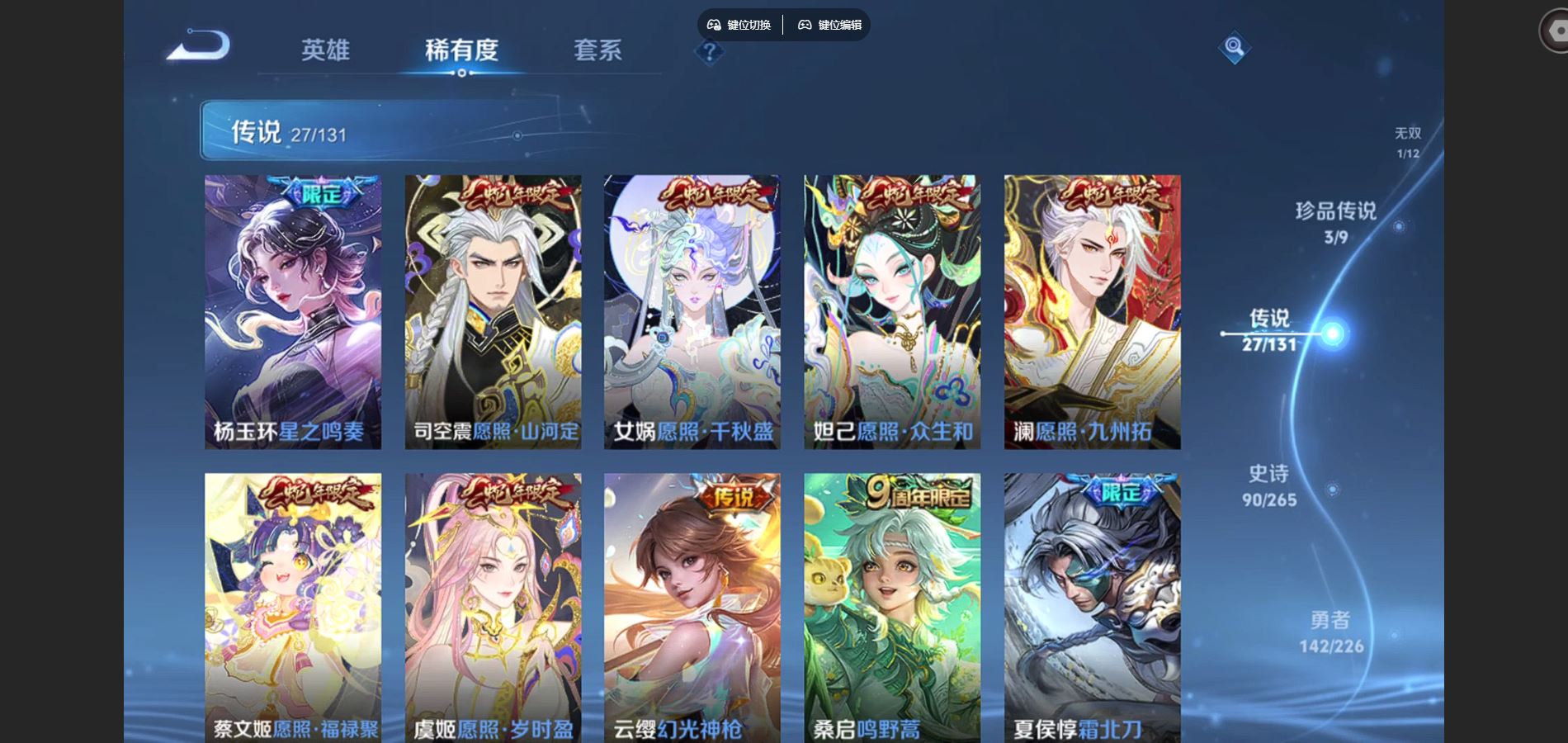 WZCMW3396945王者荣耀账号详情图7