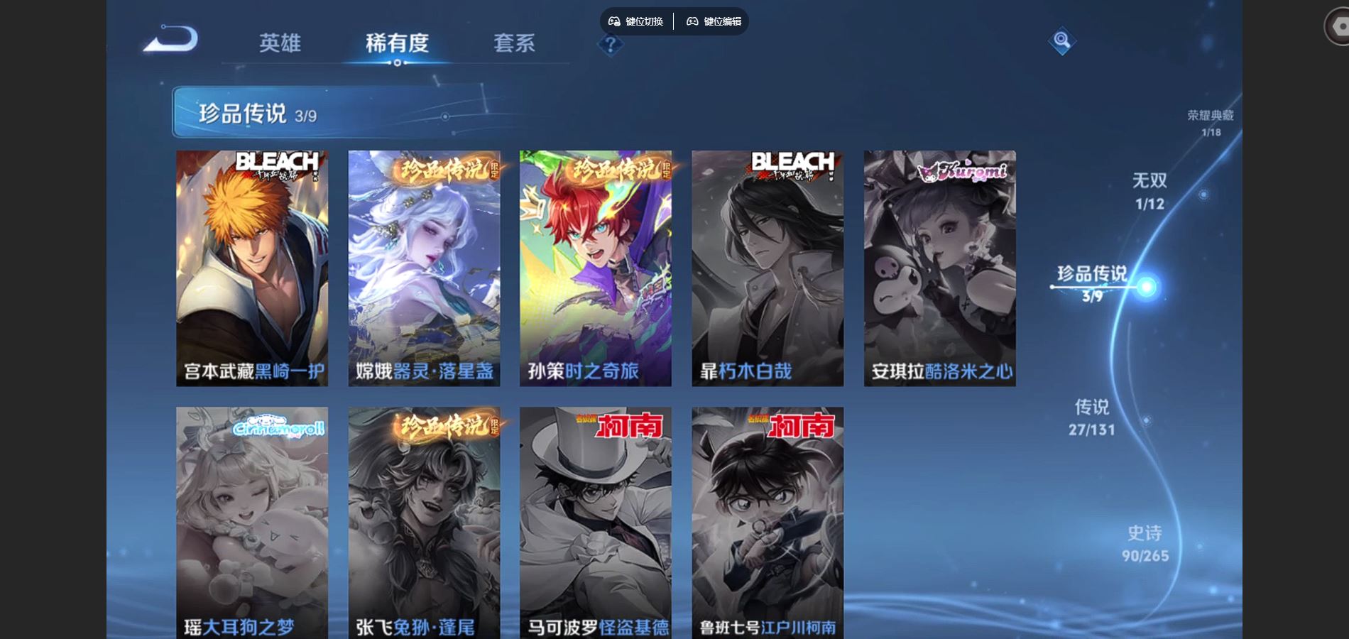 WZCMW3396945王者荣耀账号详情图8