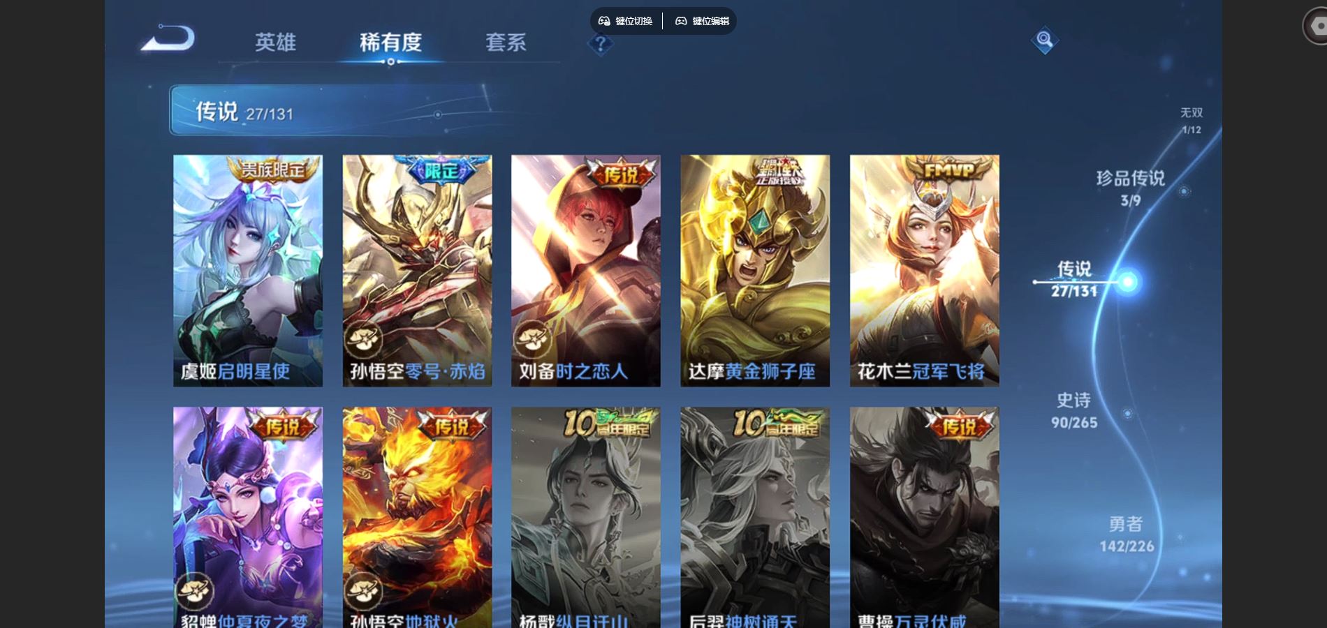 WZCMW3396945王者荣耀账号详情图12