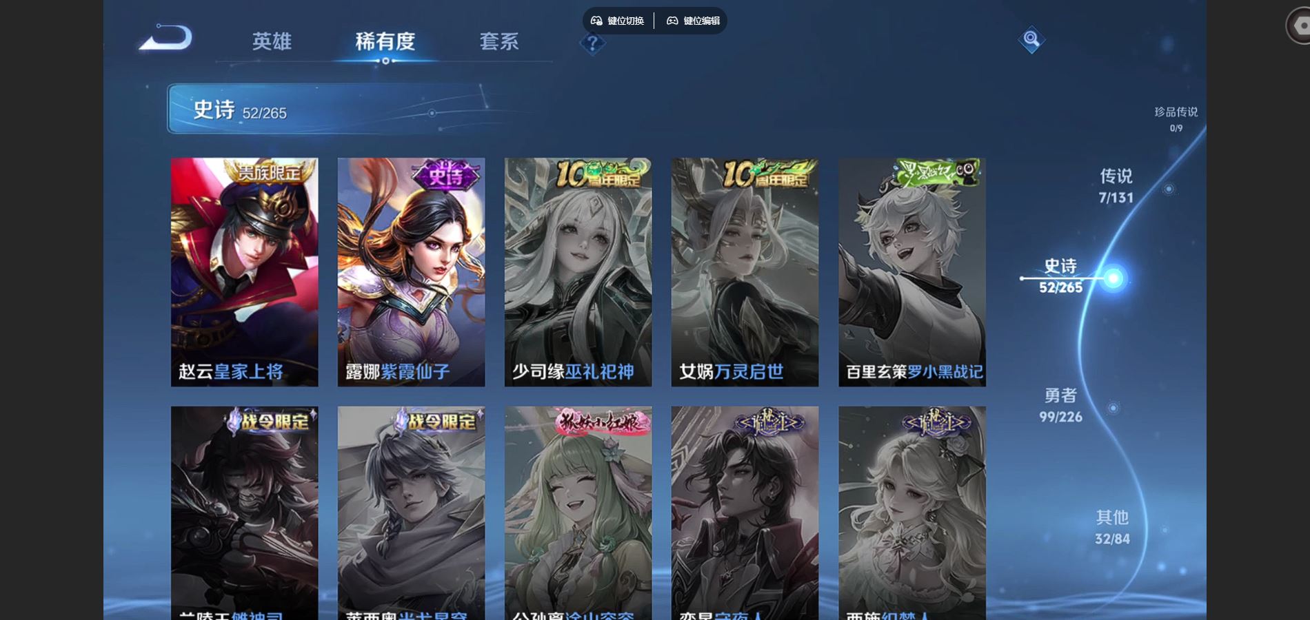 WZCMW3396943王者荣耀账号详情图7