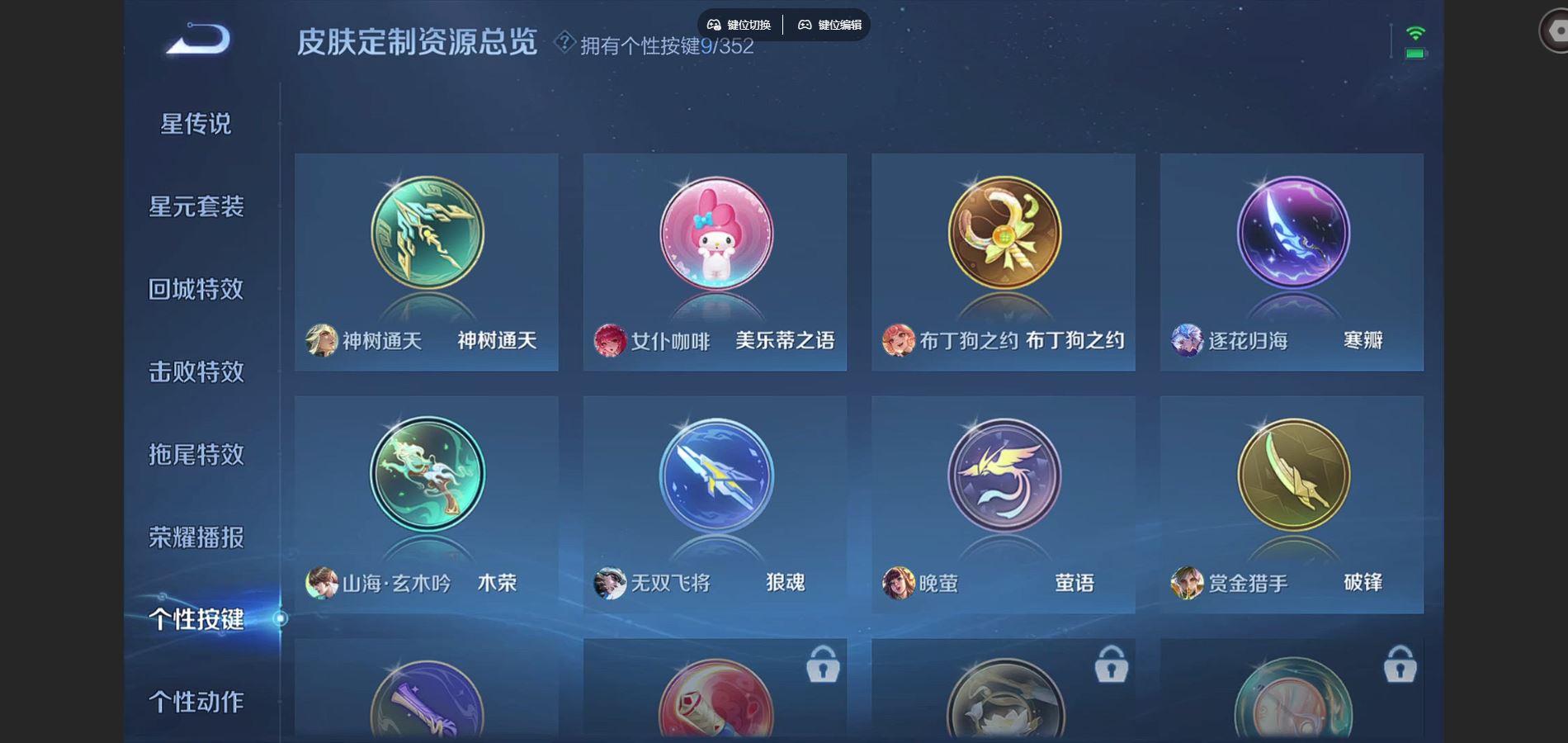 WZCMW3396943王者荣耀账号详情图9