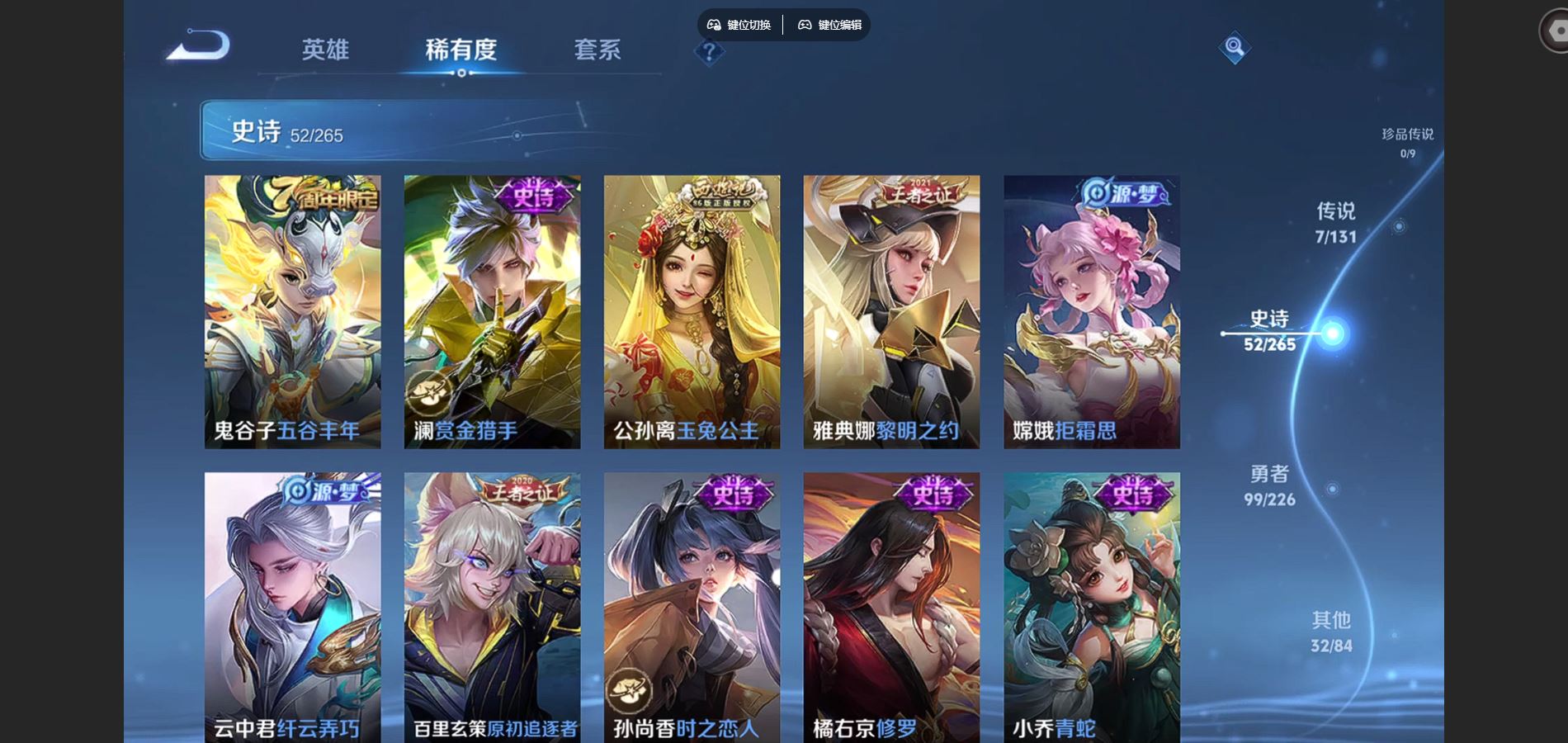 WZCMW3396943王者荣耀账号详情图13