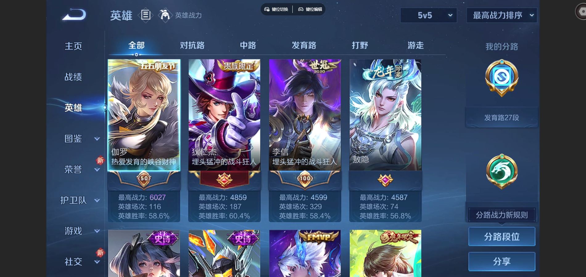 WZCMW3396943王者荣耀账号详情图2