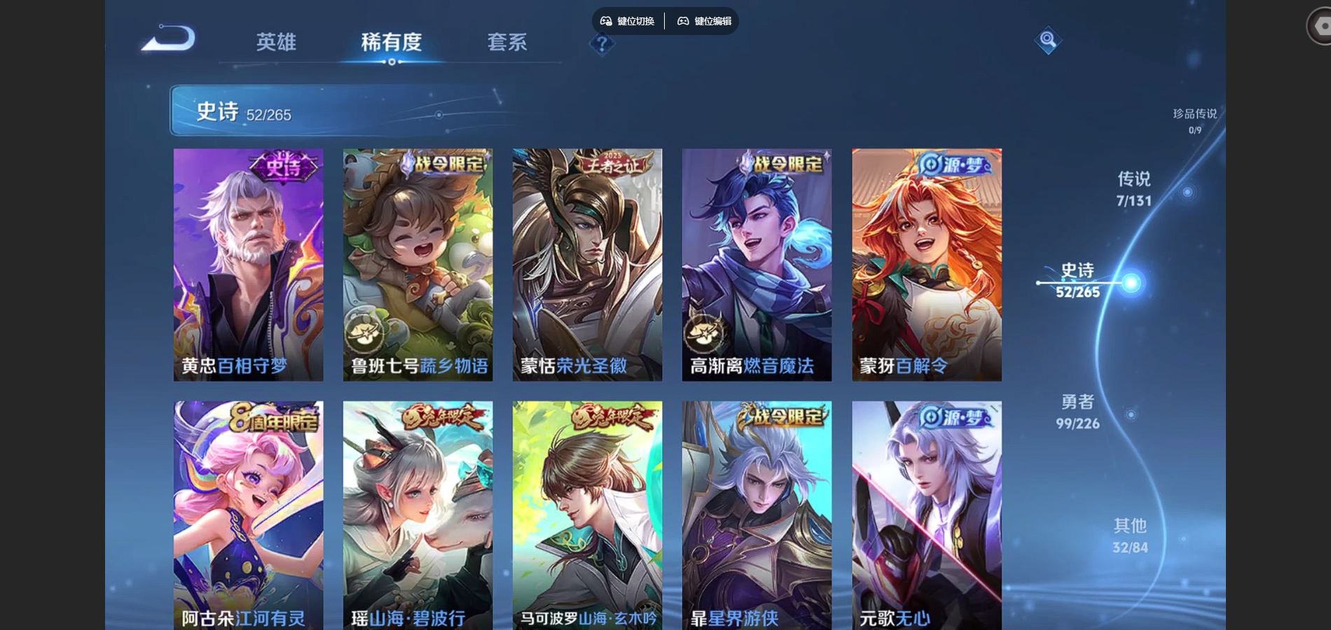 WZCMW3396943王者荣耀账号详情图8