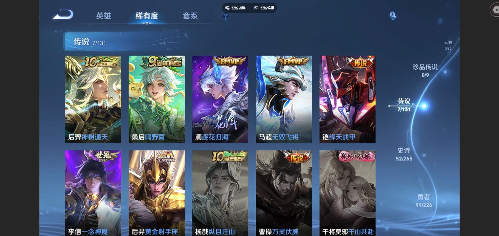 WZCMW3396943王者荣耀账号详情图6