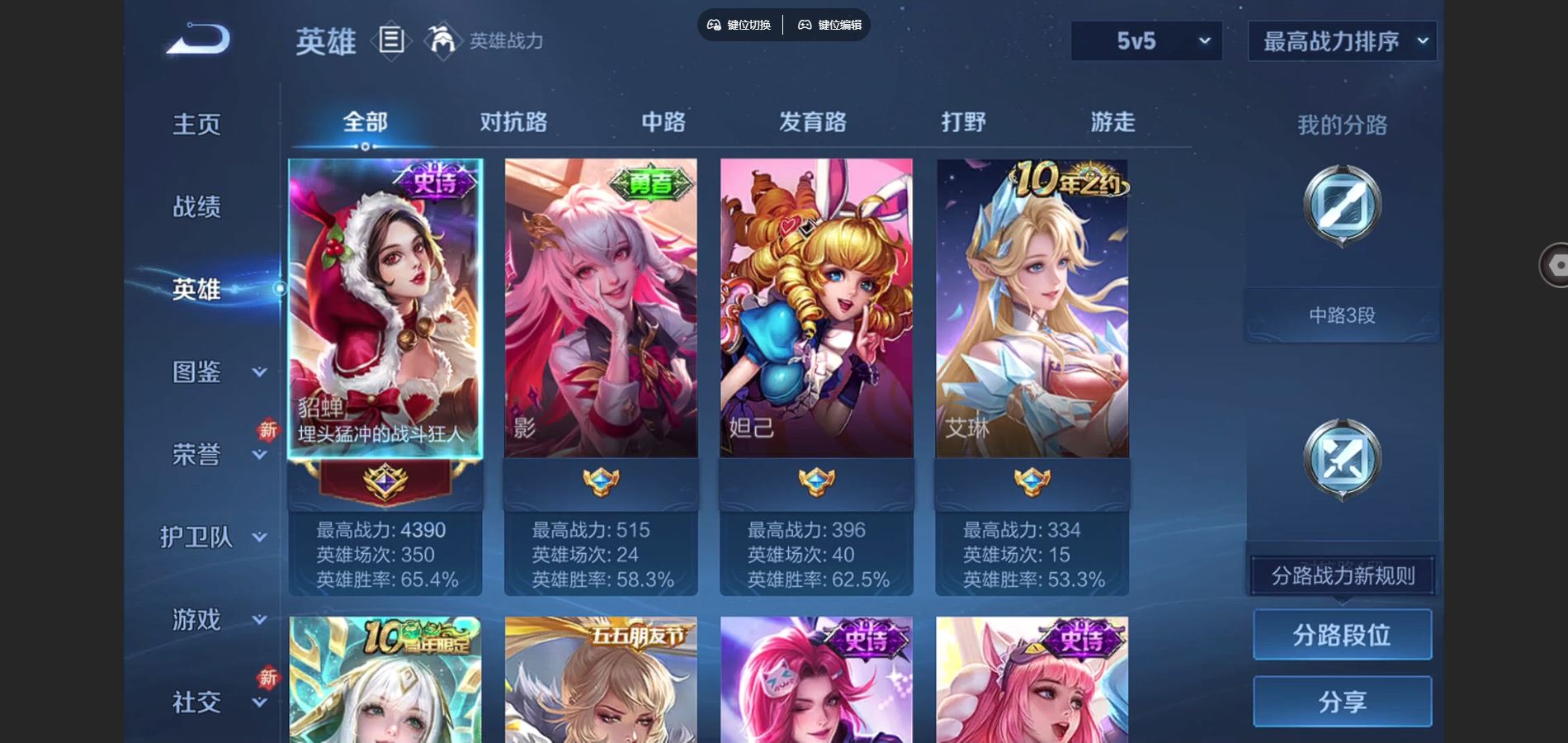 WZCMW3396931王者荣耀账号详情图2