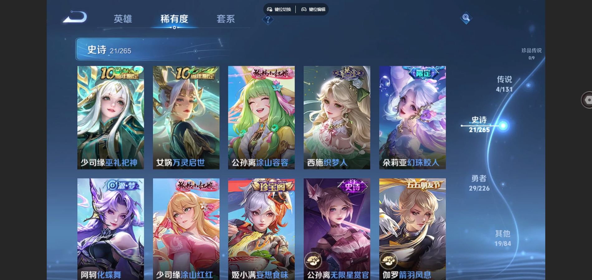 WZCMW3396931王者荣耀账号详情图13