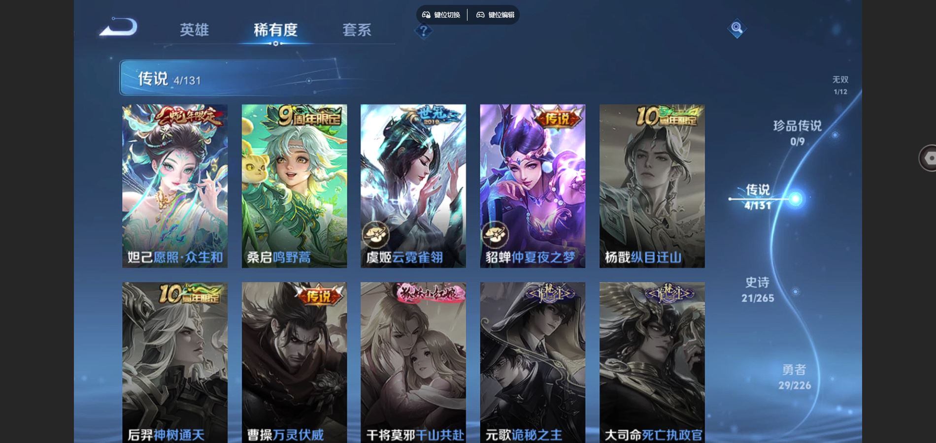 WZCMW3396931王者荣耀账号详情图9