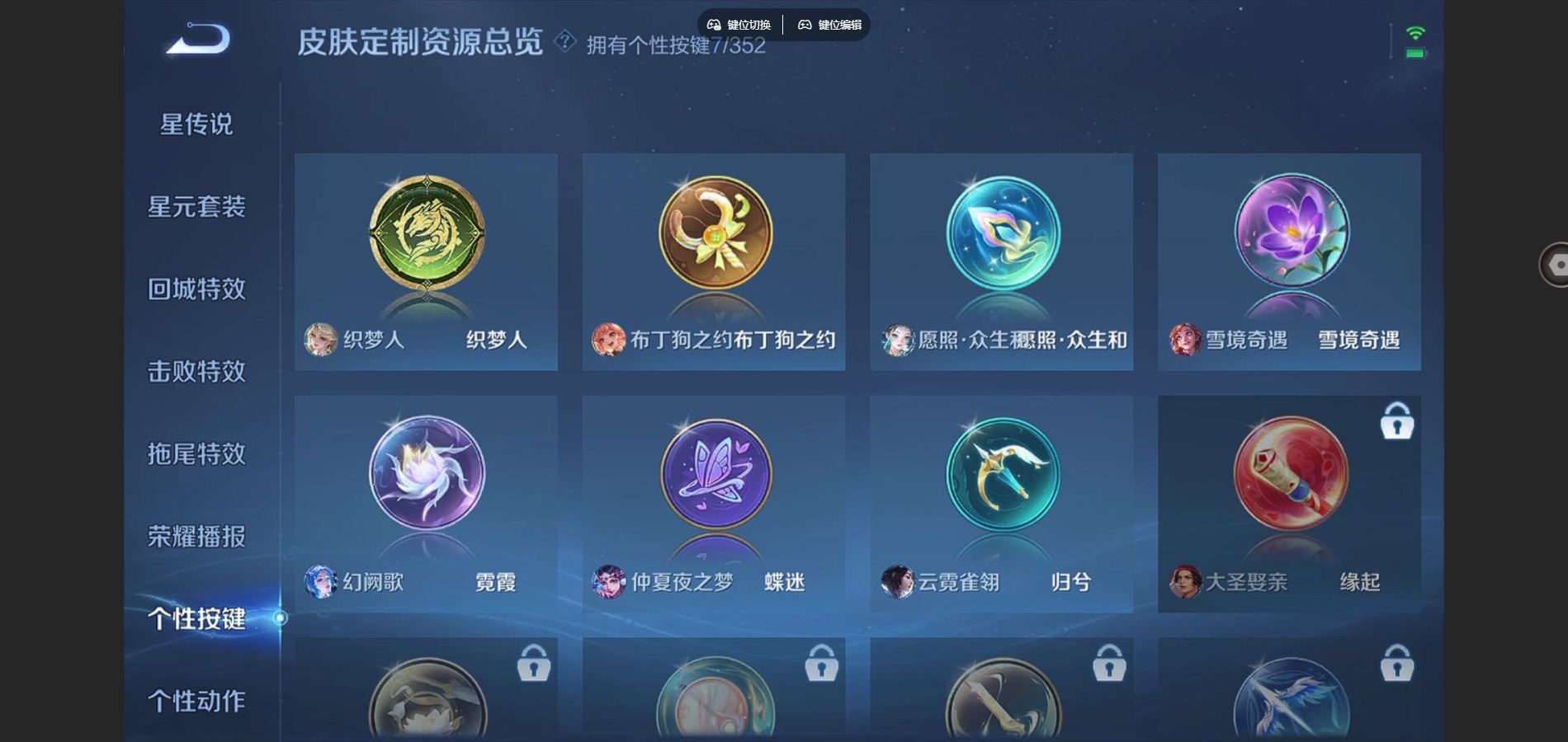 WZCMW3396931王者荣耀账号详情图7