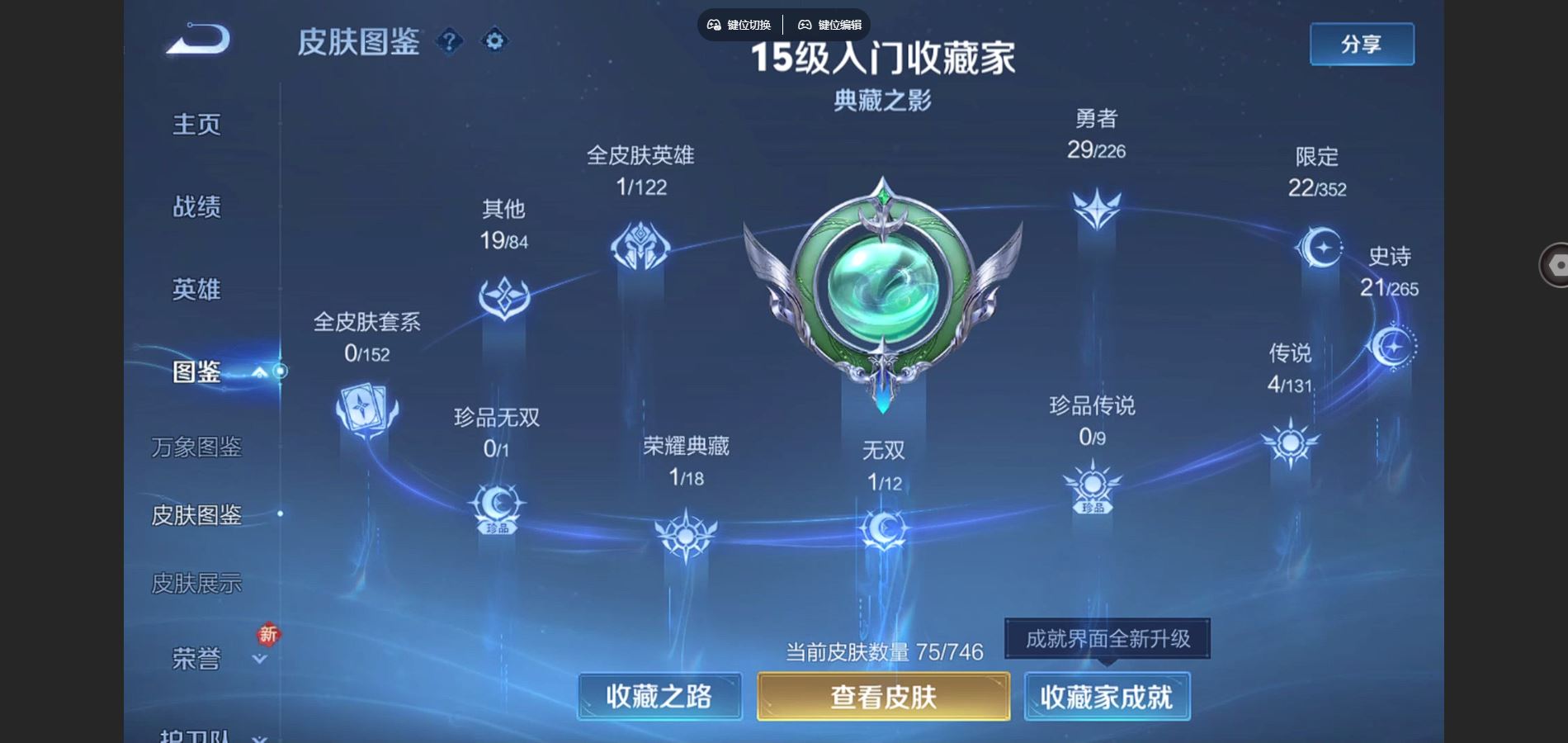 WZCMW3396931王者荣耀账号详情图4