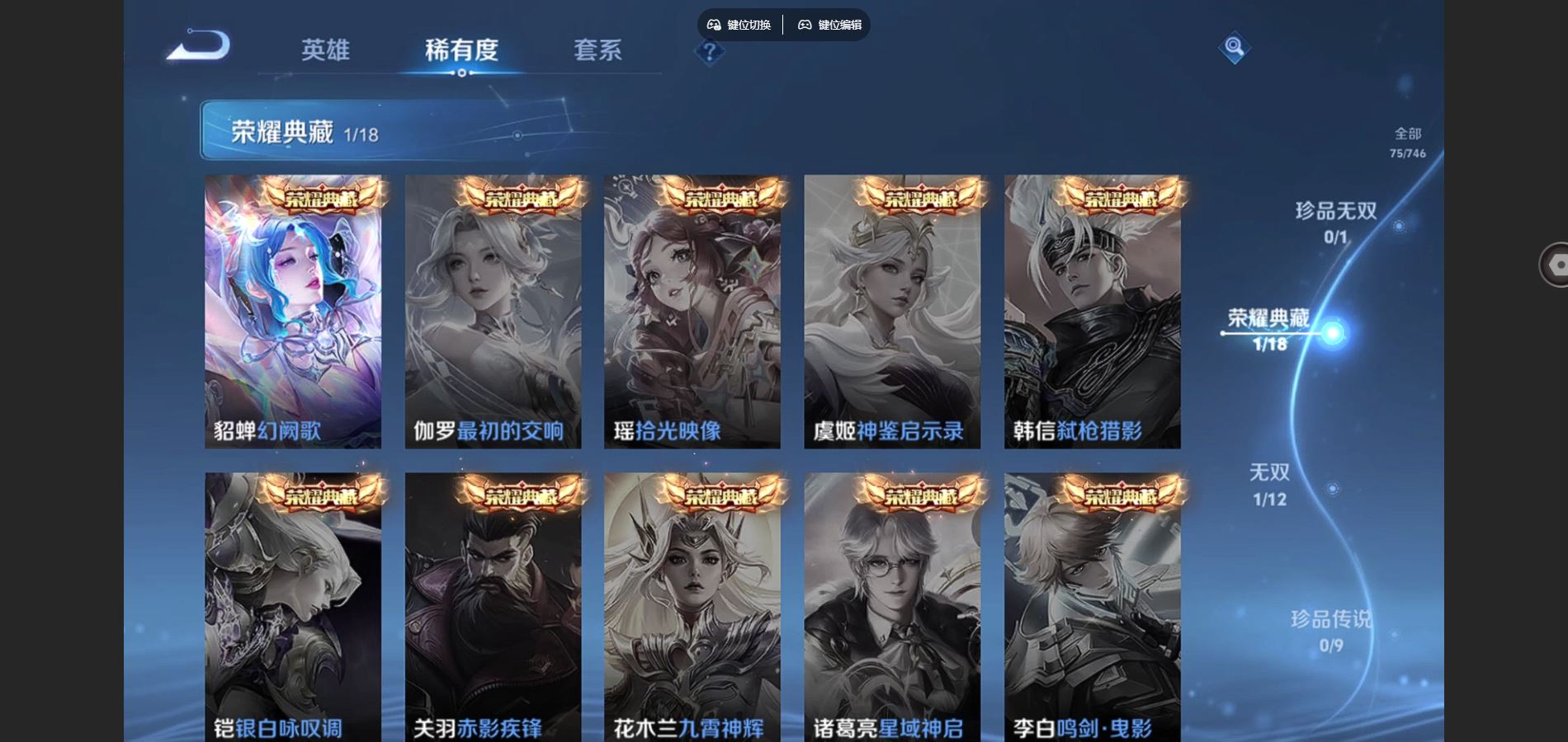 WZCMW3396931王者荣耀账号详情图8