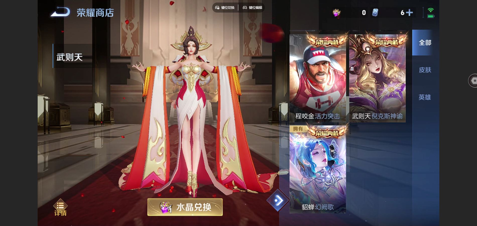 WZCMW3396931王者荣耀账号详情图10