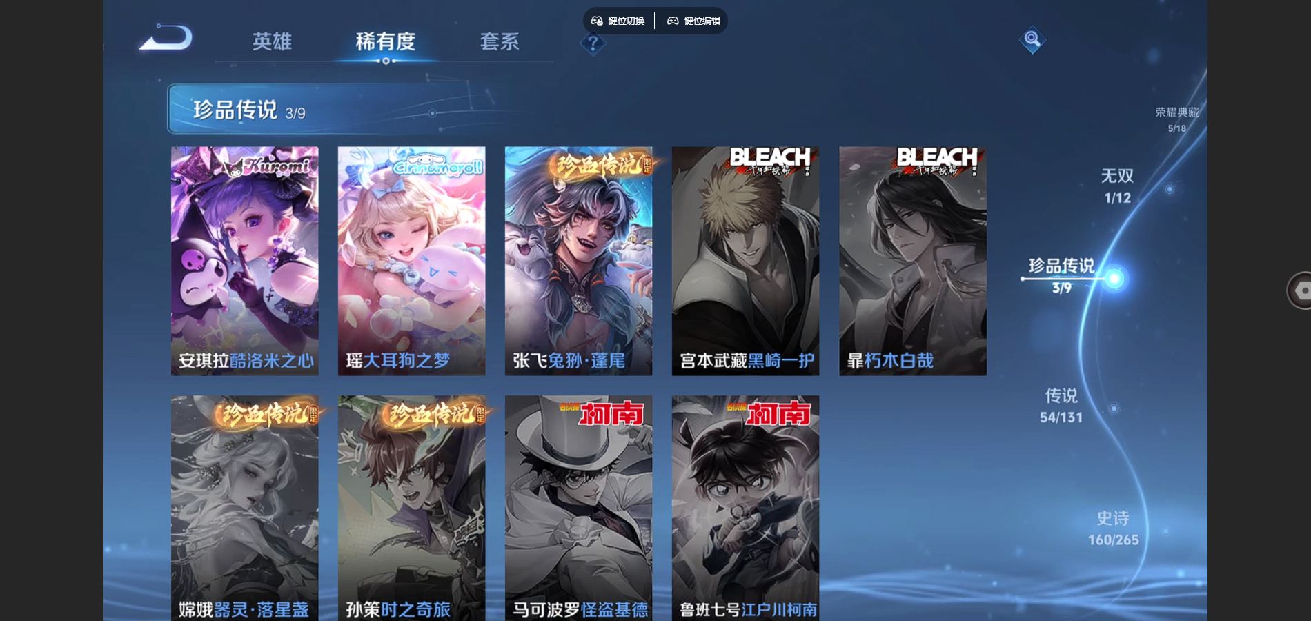 WZCMW3396995王者荣耀账号详情图9