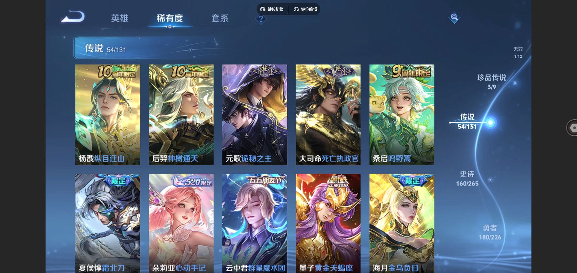 WZCMW3396995王者荣耀账号详情图8