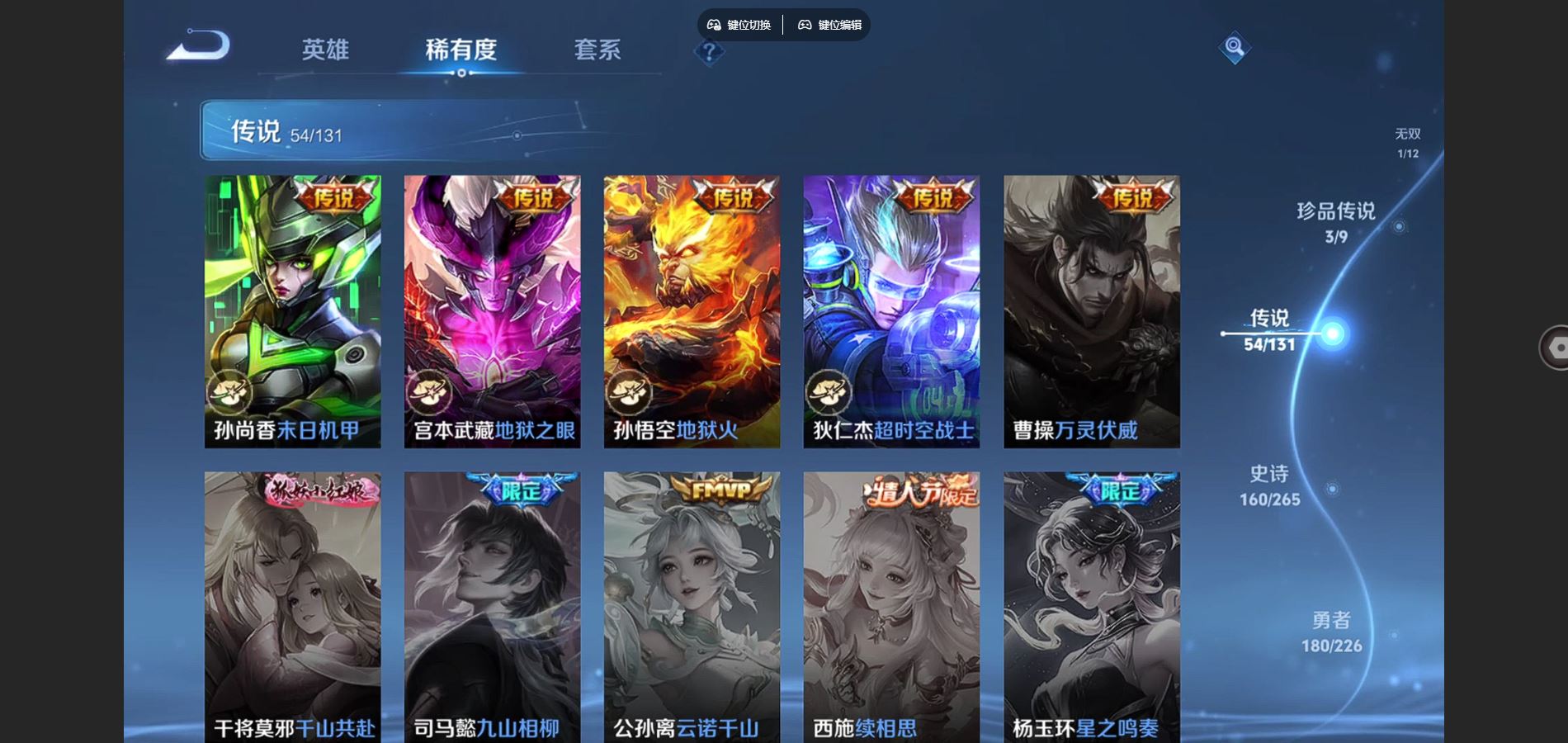 WZCMW3396995王者荣耀账号详情图16