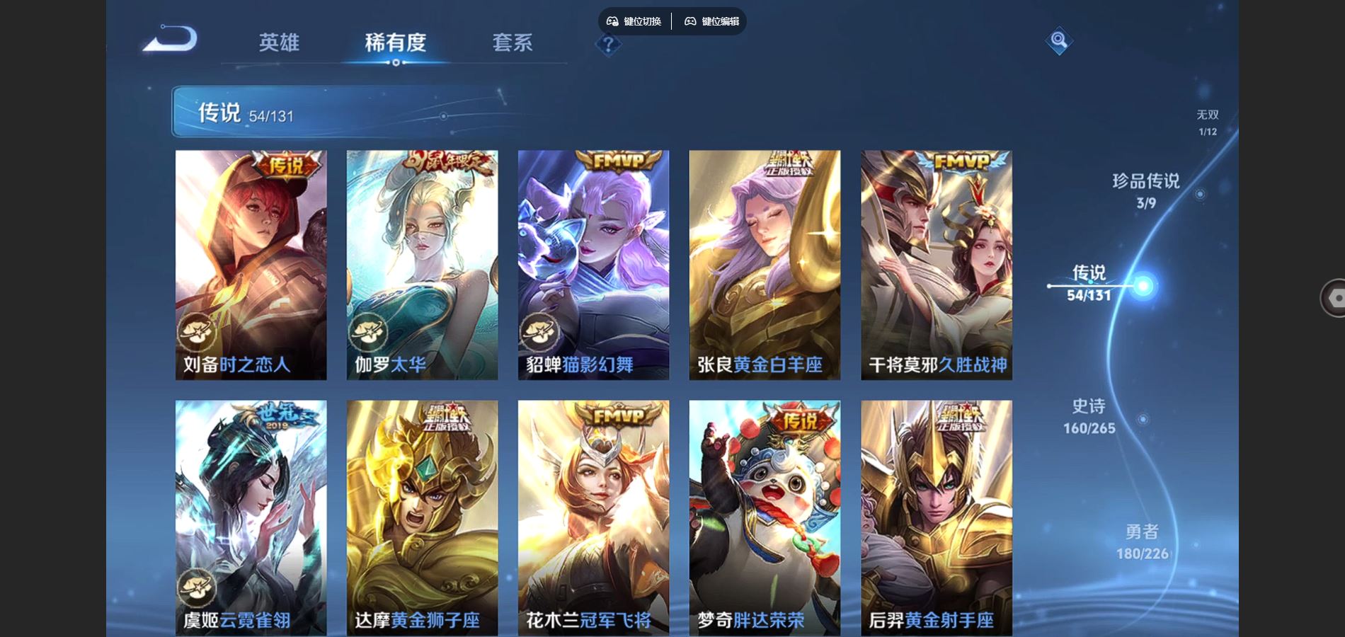 WZCMW3396995王者荣耀账号详情图19