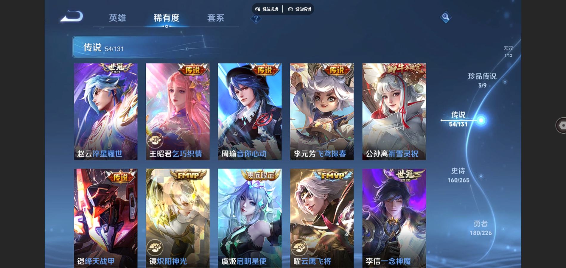 WZCMW3396995王者荣耀账号详情图15