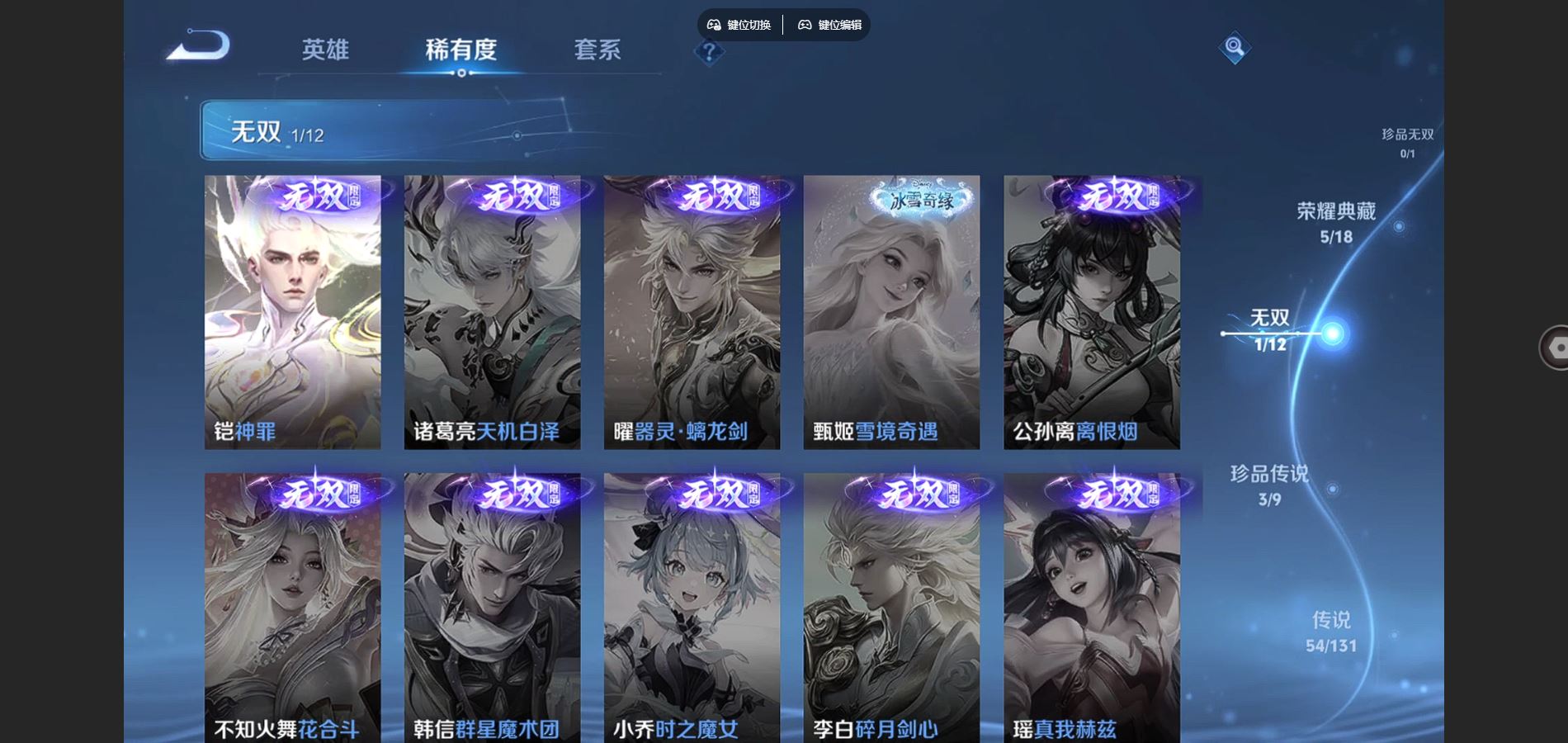 WZCMW3396995王者荣耀账号详情图7