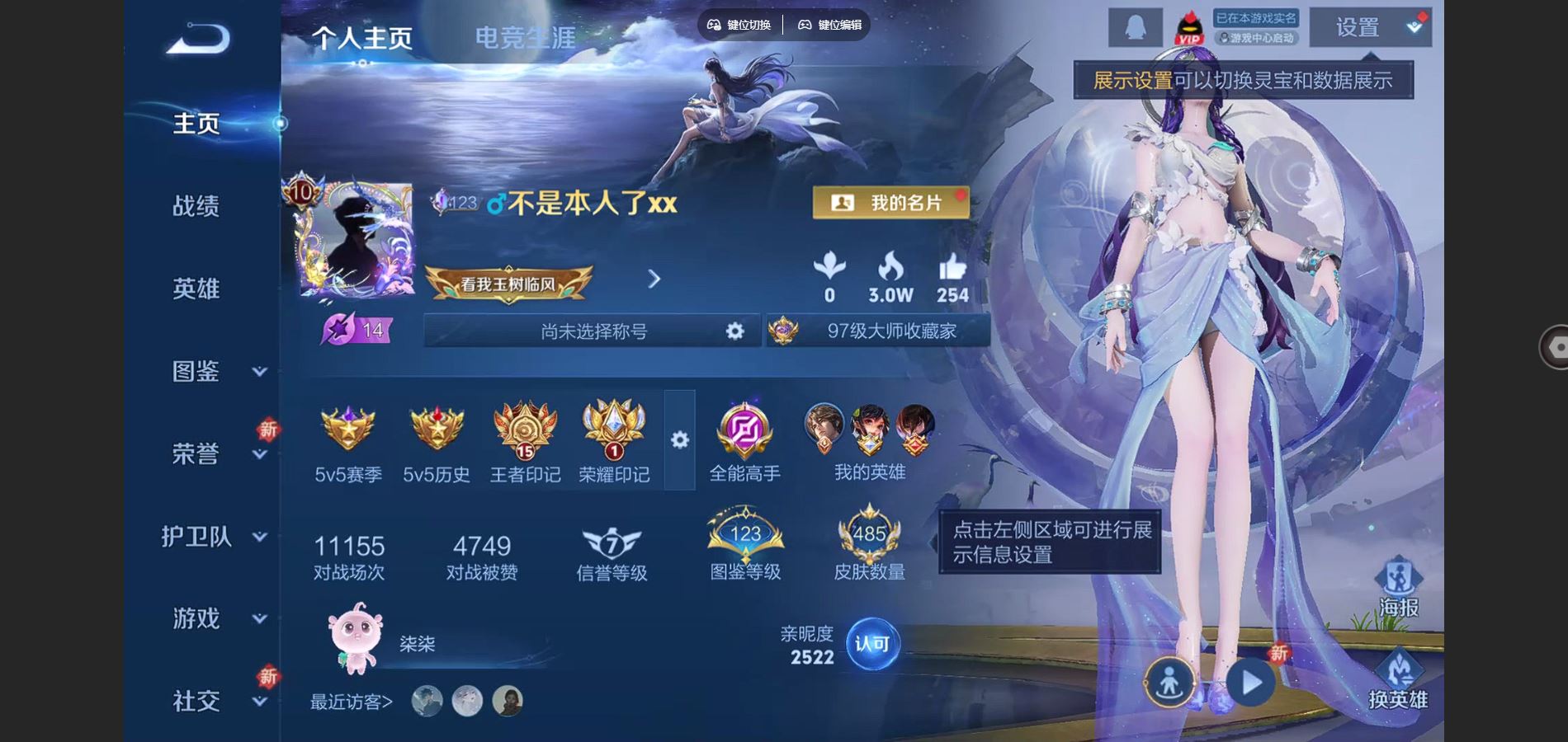 王者荣耀账号安卓QQ127英雄-485皮肤--V10-485皮肤5典藏1无双3珍品传说54传说 4星传说 太华红枫 幽冥