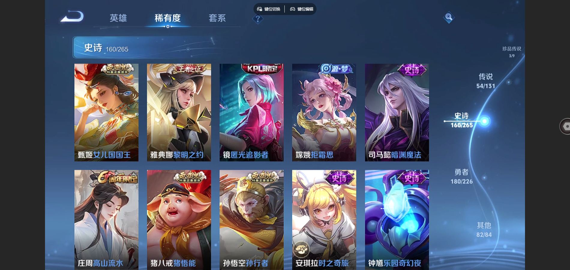 WZCMW3396995王者荣耀账号详情图21