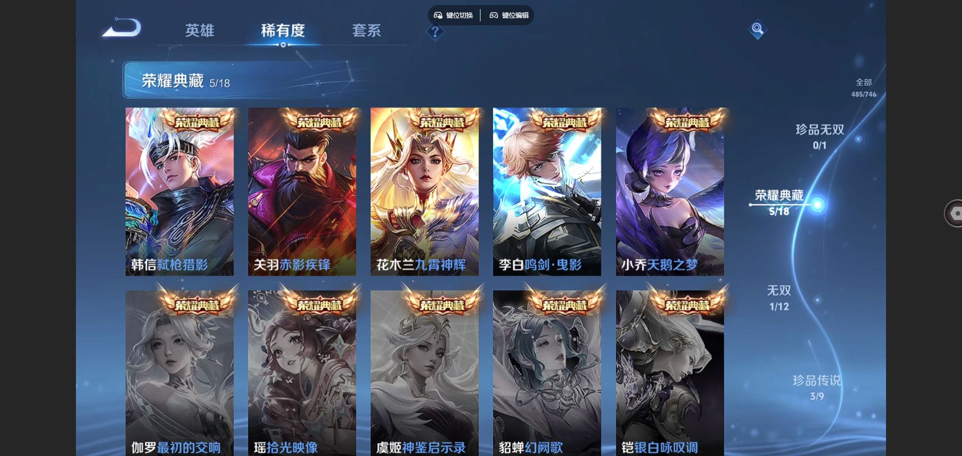 WZCMW3396995王者荣耀账号详情图6