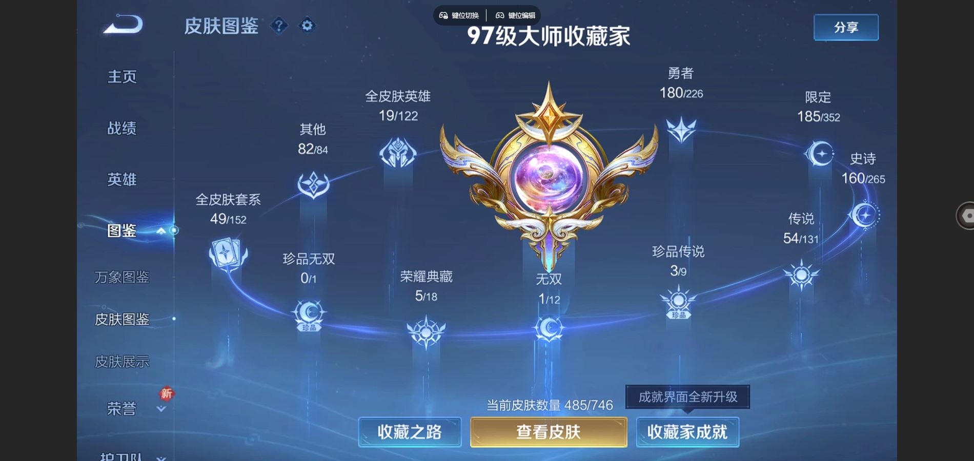 WZCMW3396995王者荣耀账号详情图3