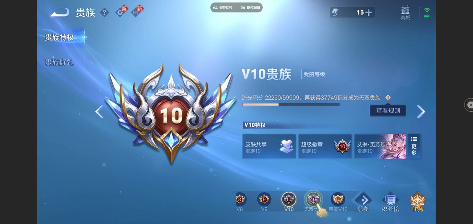 WZCMW3396995王者荣耀账号详情图5