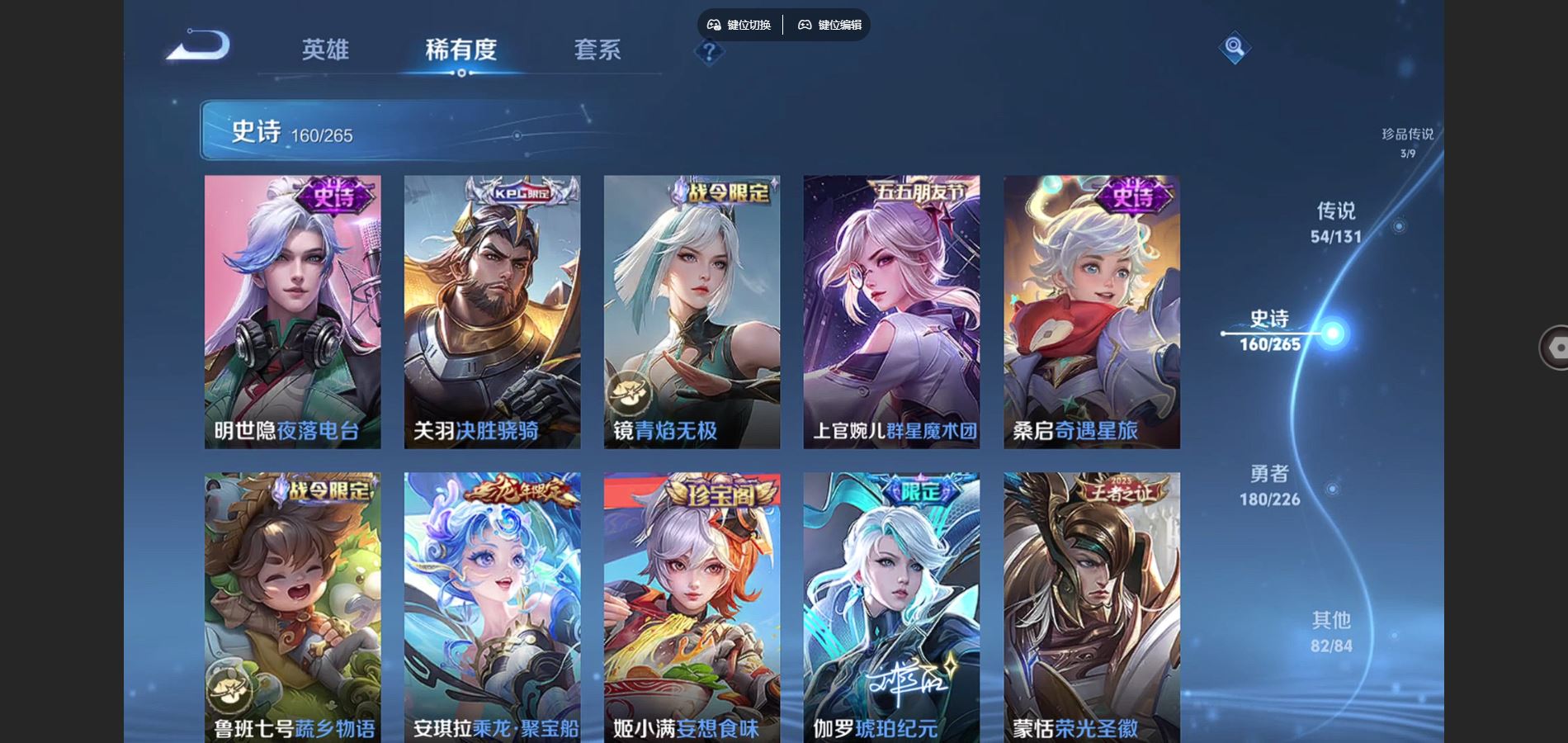 WZCMW3396995王者荣耀账号详情图23