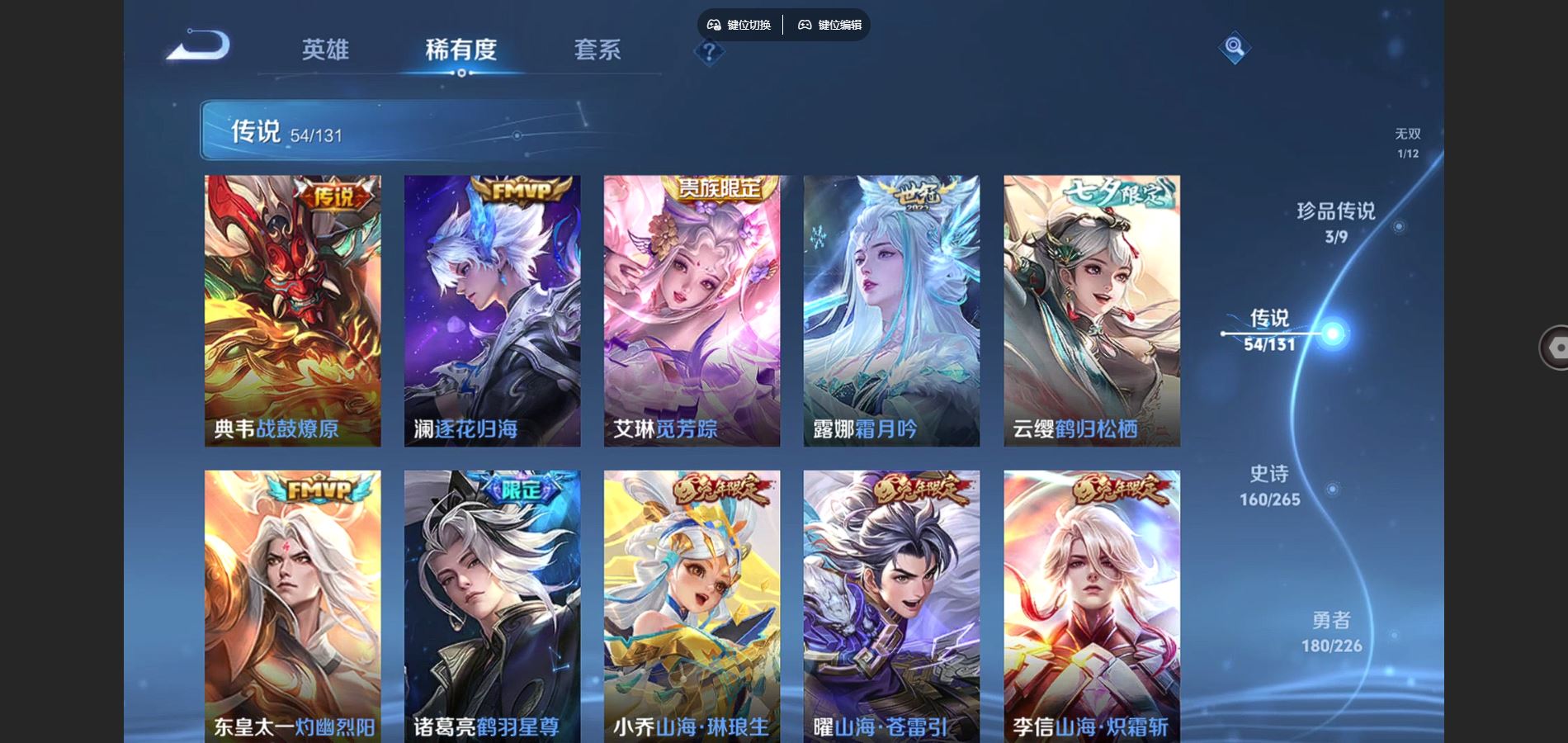 WZCMW3396995王者荣耀账号详情图13