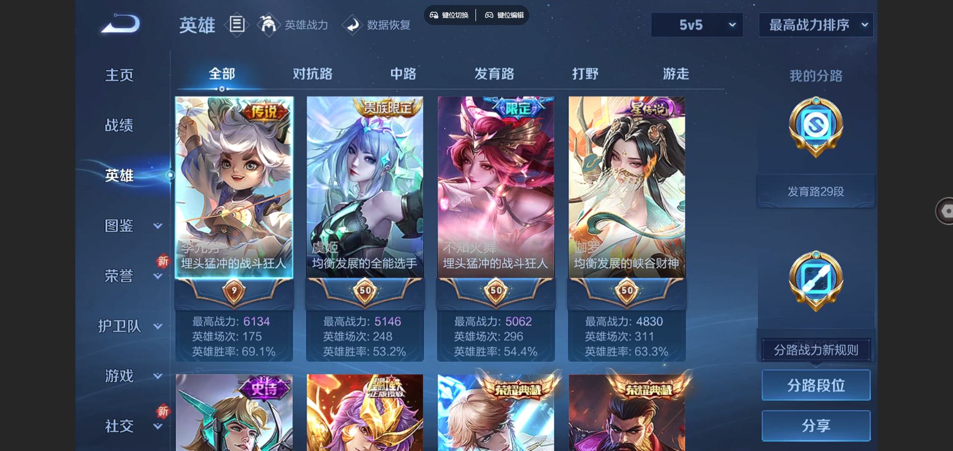 WZCMW3396995王者荣耀账号详情图2