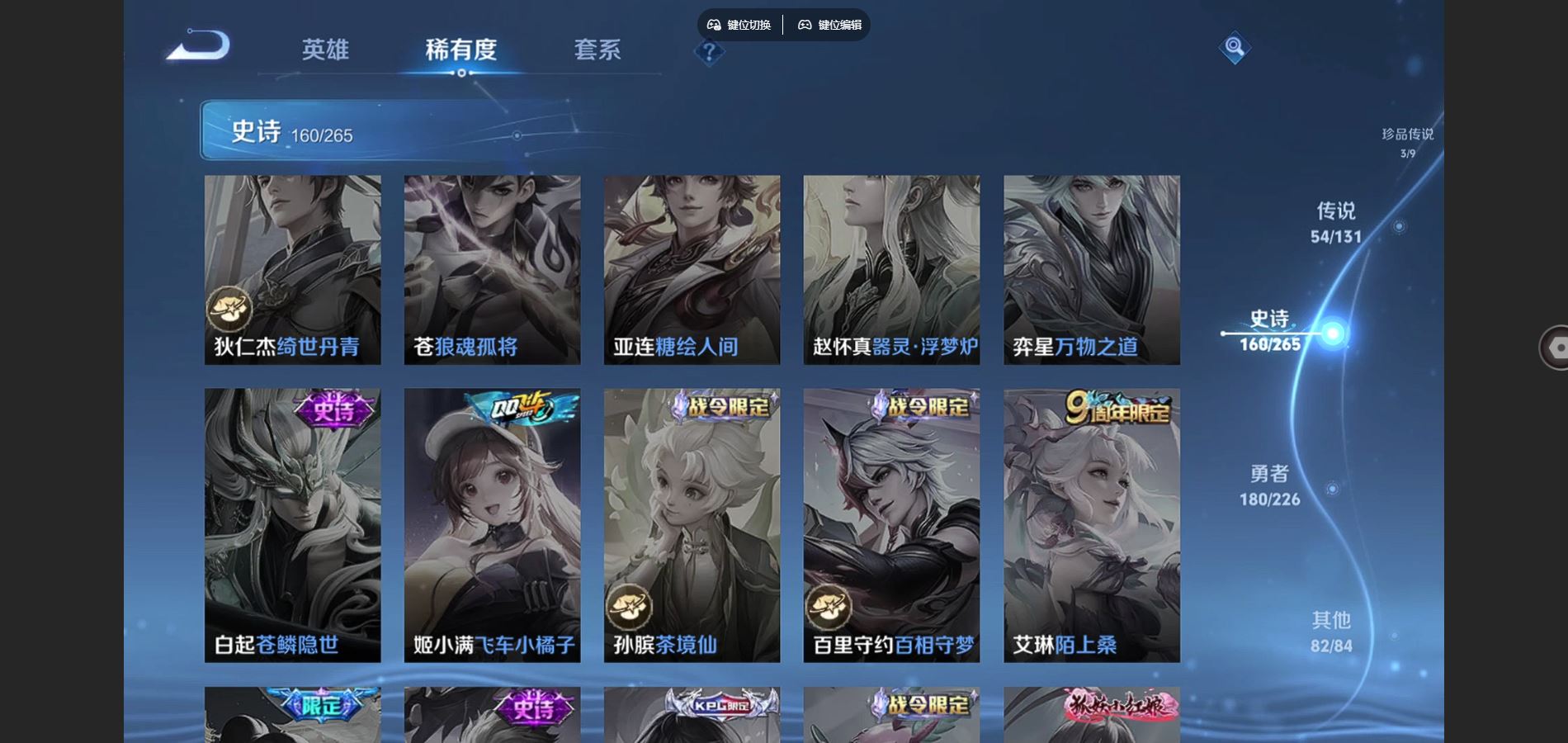 WZCMW3396995王者荣耀账号详情图11