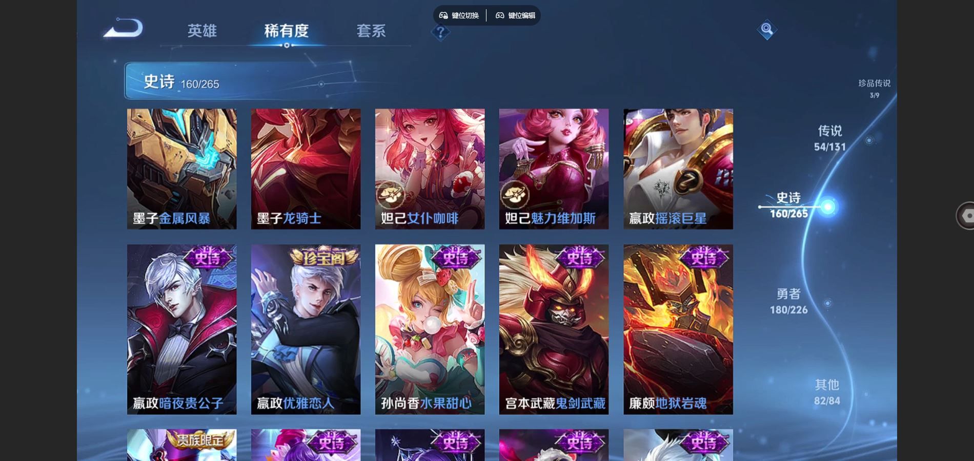 WZCMW3396995王者荣耀账号详情图24