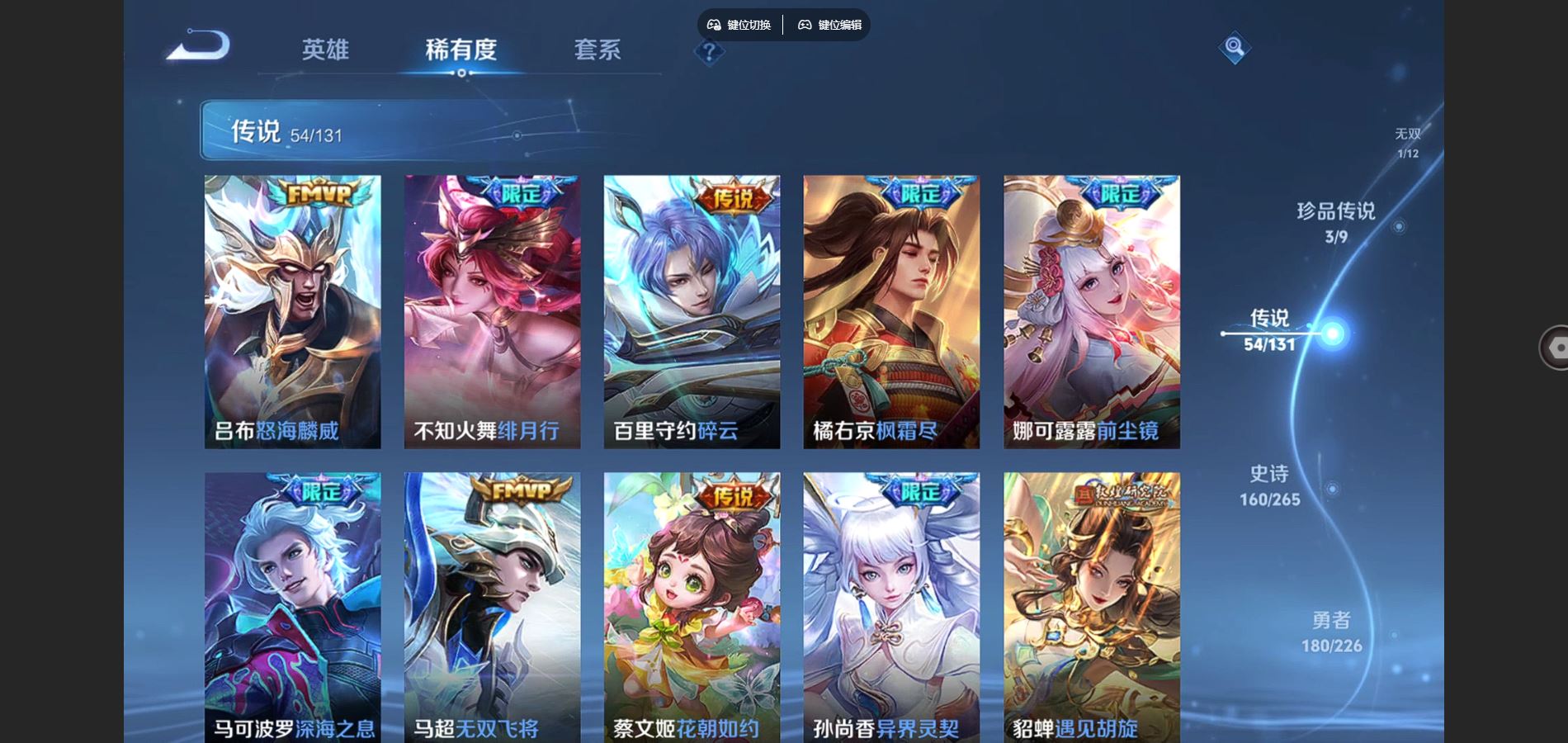 WZCMW3396995王者荣耀账号详情图10