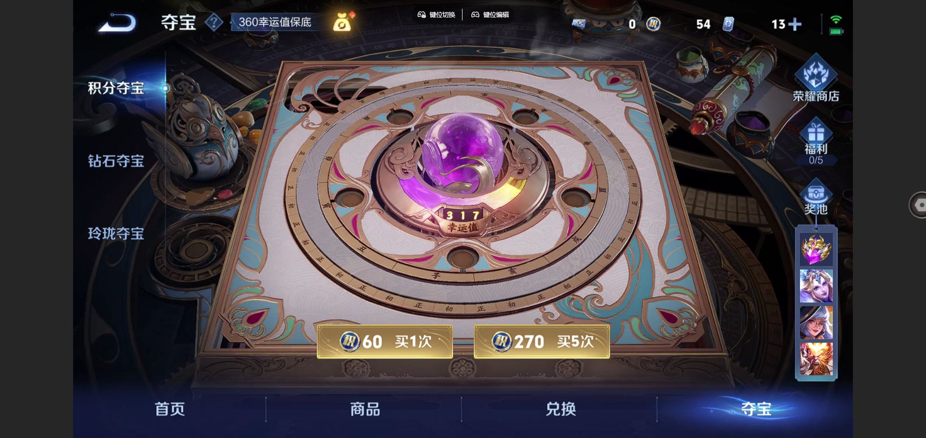 WZCMW3396995王者荣耀账号详情图32